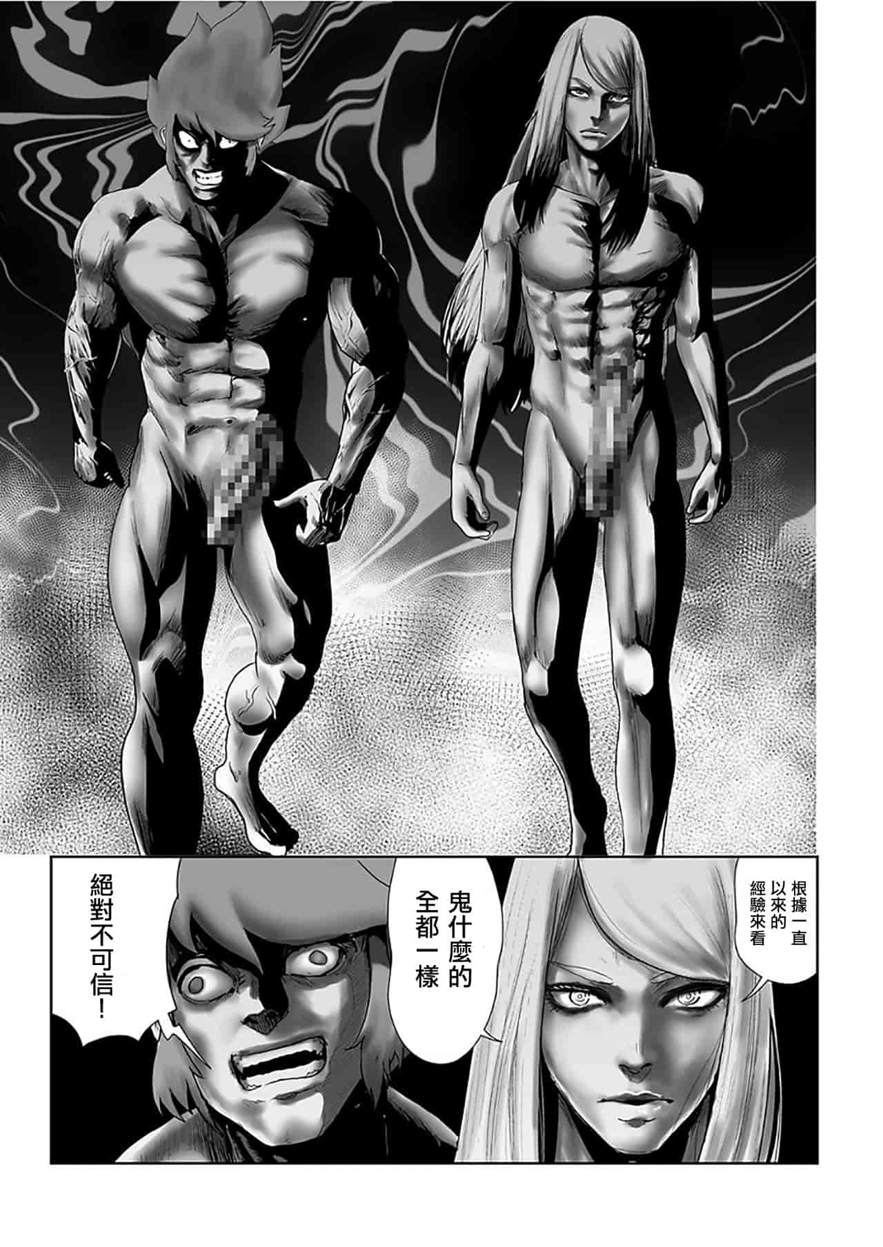 汉化版-[ゲズンタイト] MOMO！ 第7話 鬼退治の卷 (COMIC クリベロン 2017年12月号 Vol.62) [沒有漢化] [DL版]_第1集