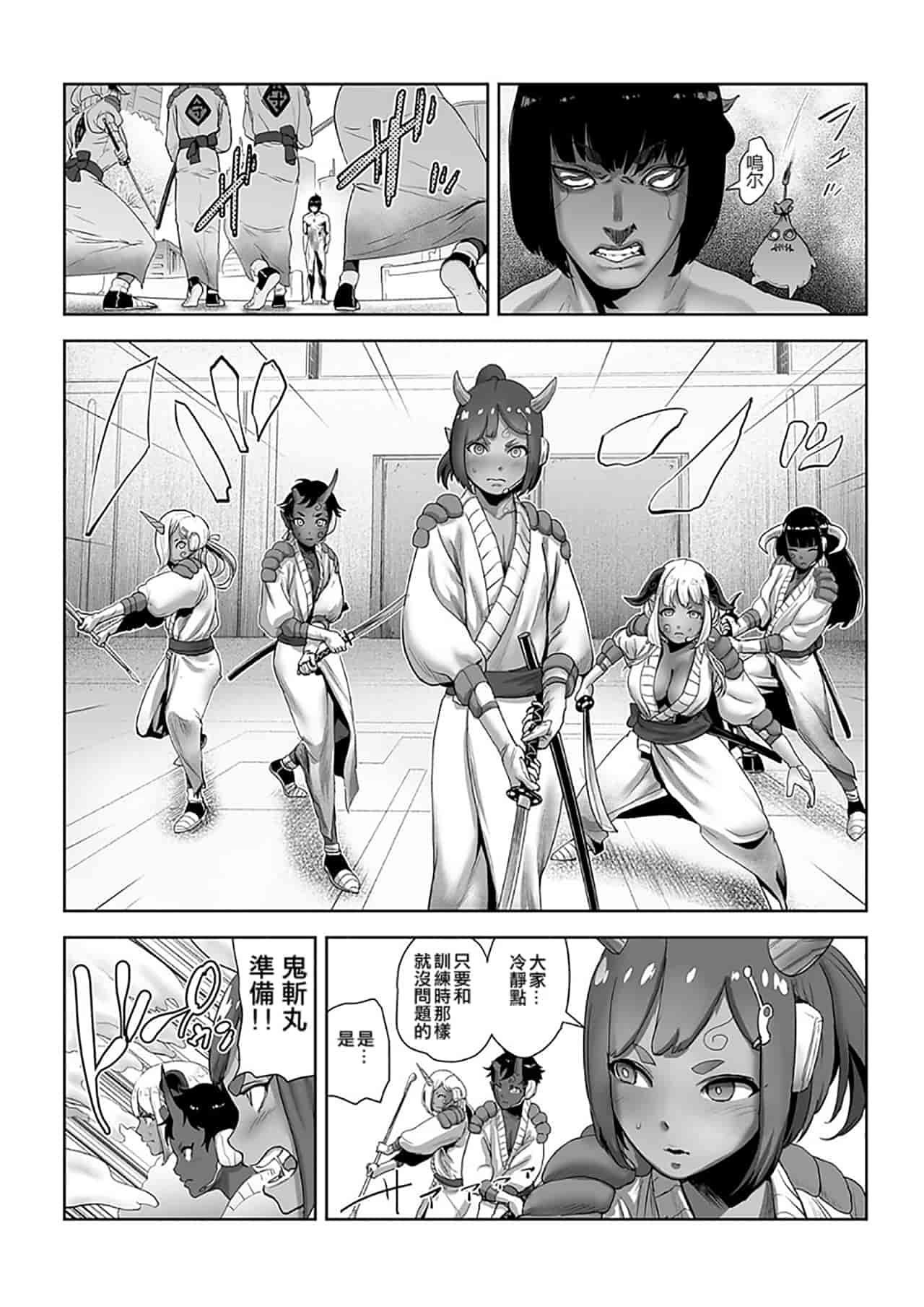 汉化版-[ゲズンタイト] MOMO！ 第7話 鬼退治の卷 (COMIC クリベロン 2017年12月号 Vol.62) [沒有漢化] [DL版]_第1集