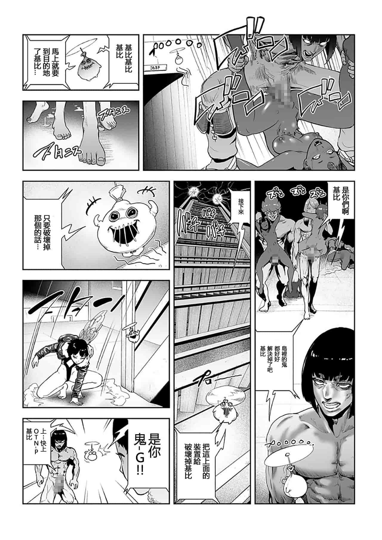 汉化版-[ゲズンタイト] MOMO！ 第7話 鬼退治の卷 (COMIC クリベロン 2017年12月号 Vol.62) [沒有漢化] [DL版]_第1集