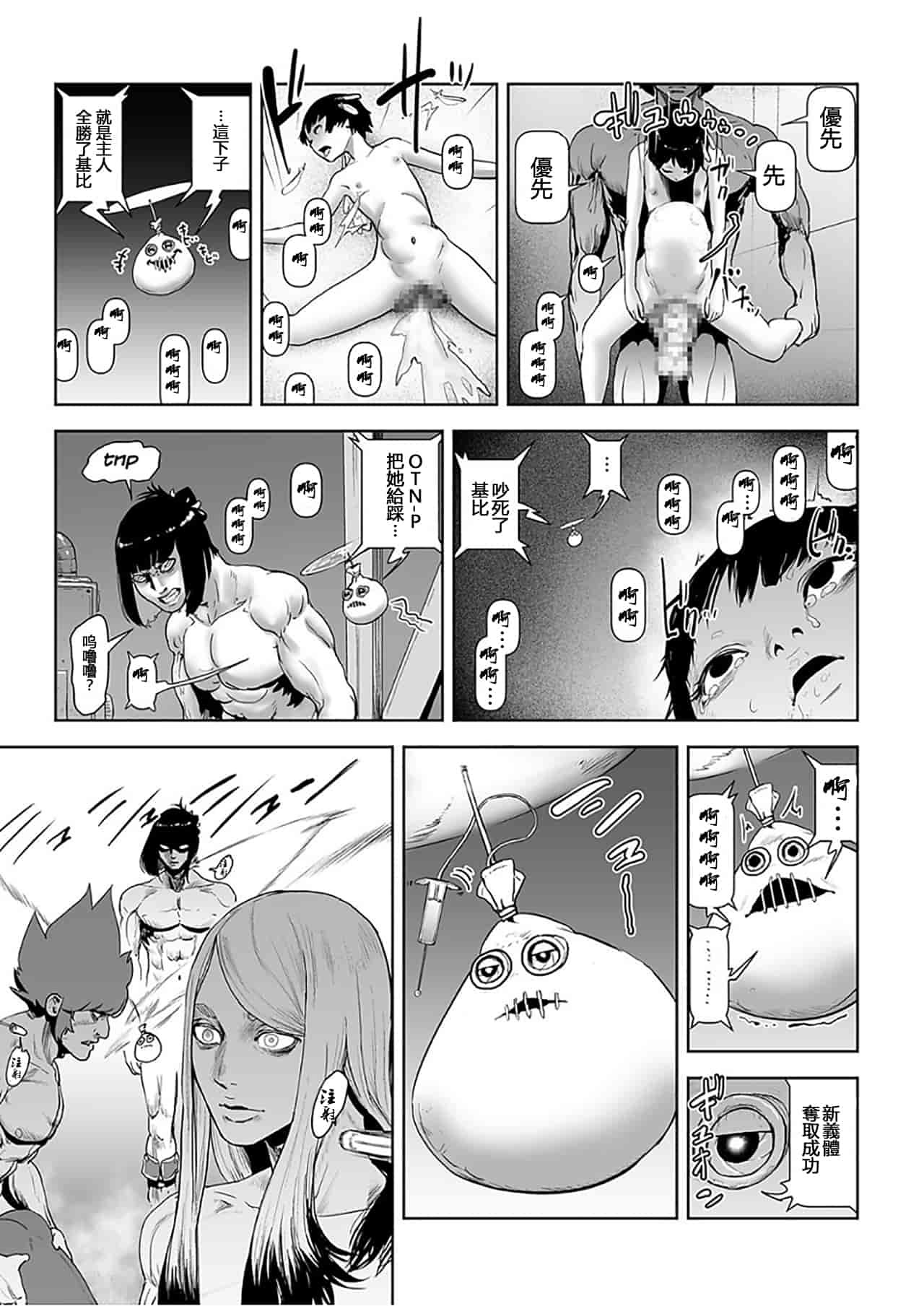 汉化版-[ゲズンタイト] MOMO！ 第7話 鬼退治の卷 (COMIC クリベロン 2017年12月号 Vol.62) [沒有漢化] [DL版]_第1集