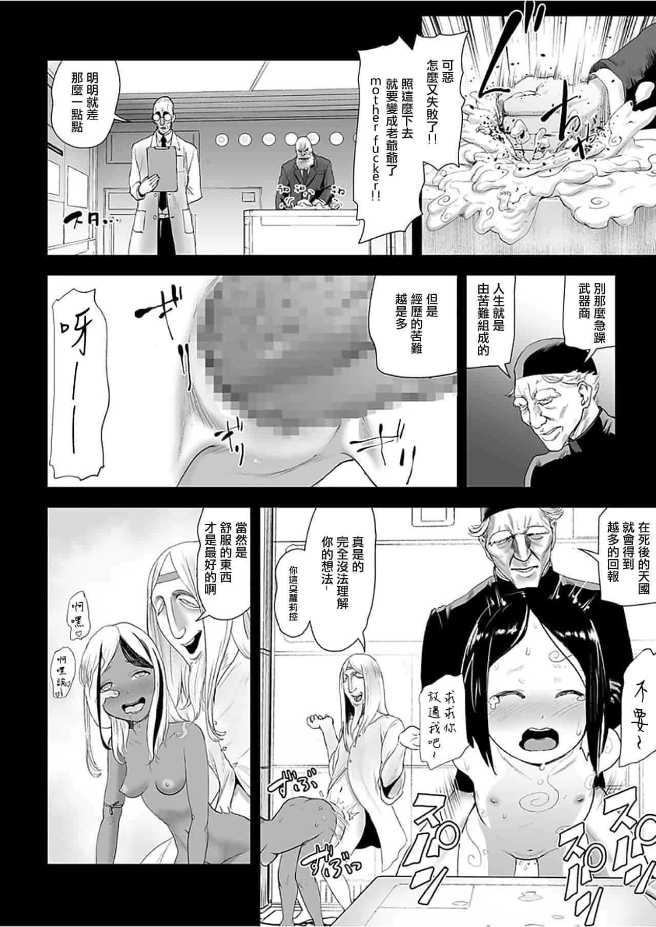 汉化版-[ゲズンタイト] MOMO！ 第7話 鬼退治の卷 (COMIC クリベロン 2017年12月号 Vol.62) [沒有漢化] [DL版]_第1集