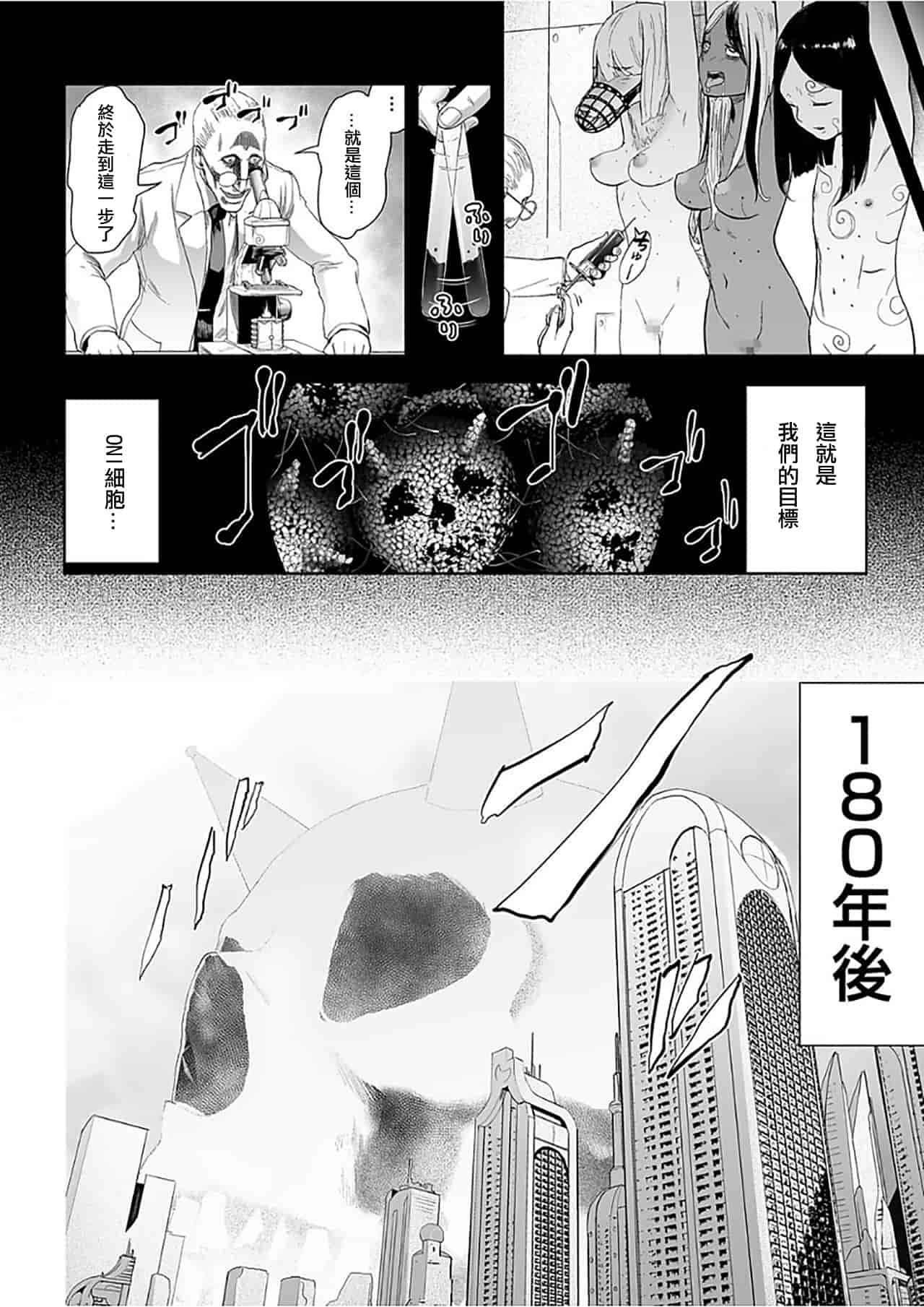 汉化版-[ゲズンタイト] MOMO！ 第7話 鬼退治の卷 (COMIC クリベロン 2017年12月号 Vol.62) [沒有漢化] [DL版]_第1集