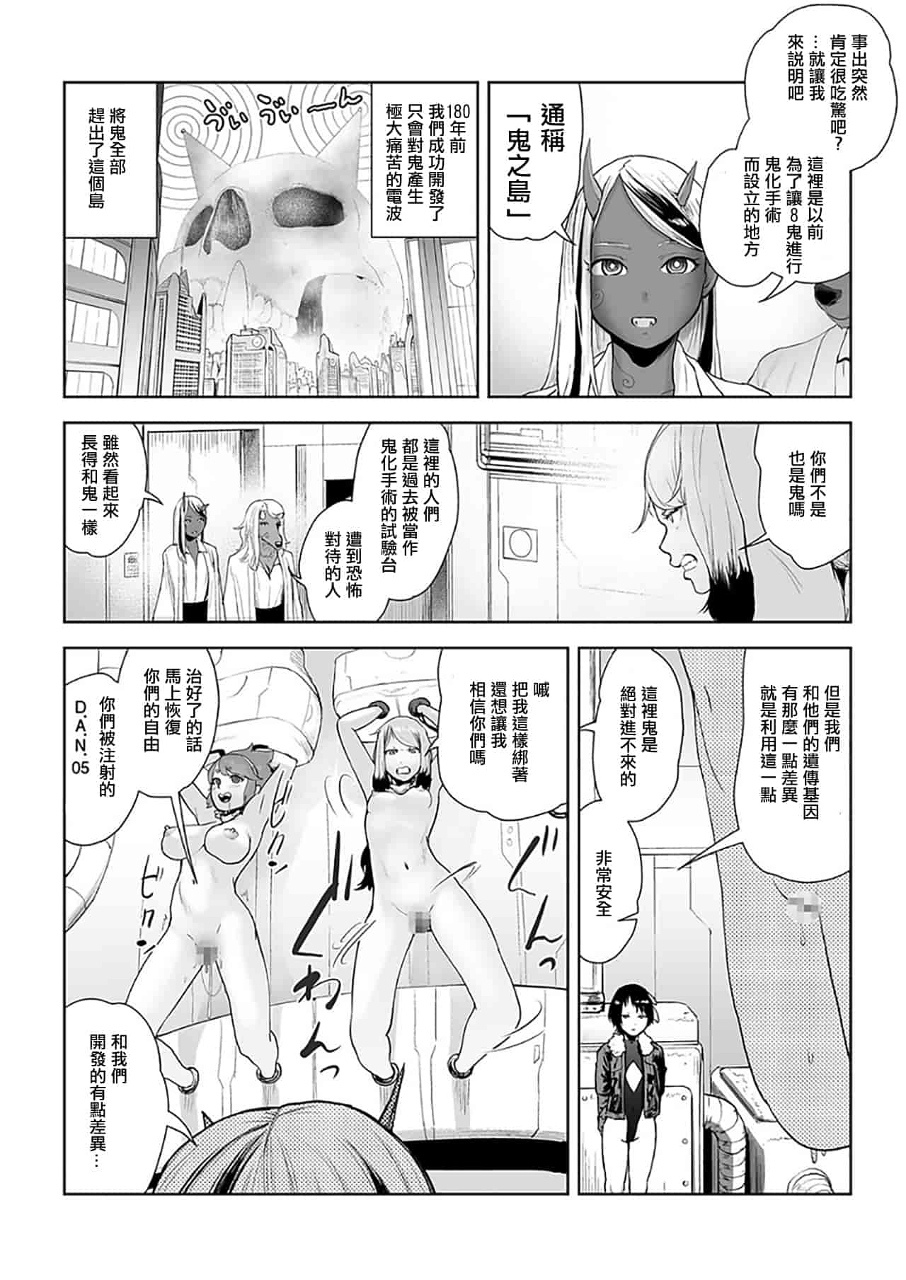 汉化版-[ゲズンタイト] MOMO！ 第7話 鬼退治の卷 (COMIC クリベロン 2017年12月号 Vol.62) [沒有漢化] [DL版]_第1集