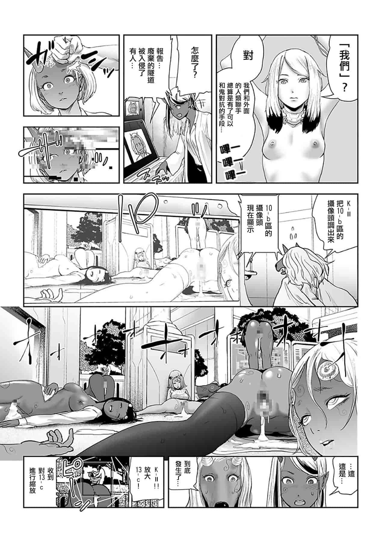 汉化版-[ゲズンタイト] MOMO！ 第7話 鬼退治の卷 (COMIC クリベロン 2017年12月号 Vol.62) [沒有漢化] [DL版]_第1集