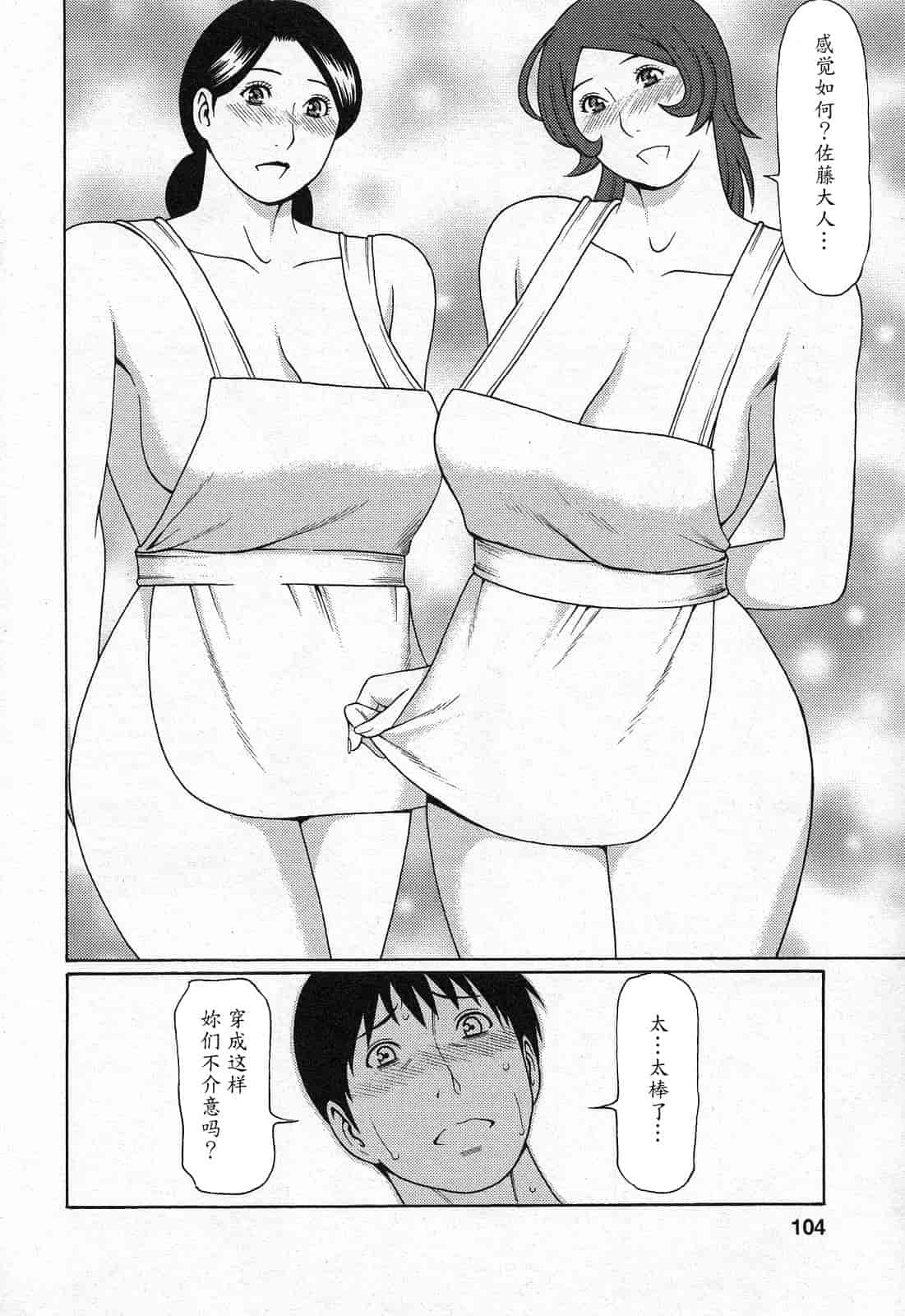 汉化版-[タカスギコウ] 天使におまかせ_第3集