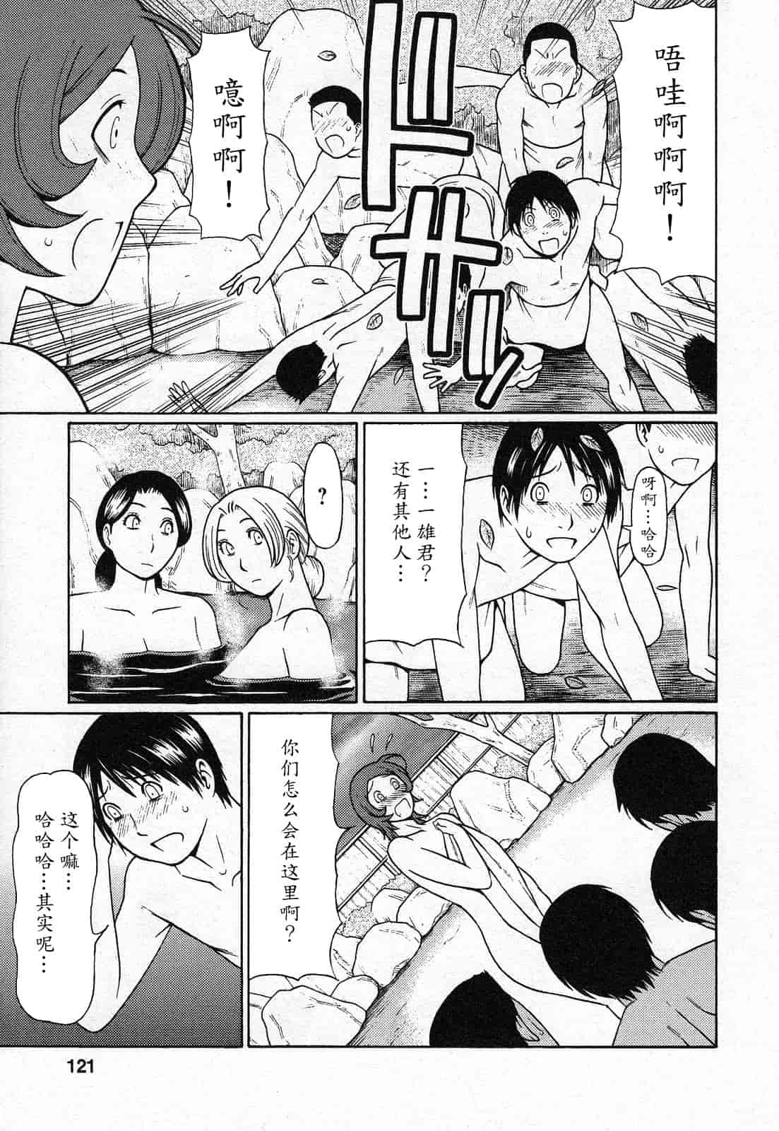汉化版-[タカスギコウ] 天使におまかせ_第3集