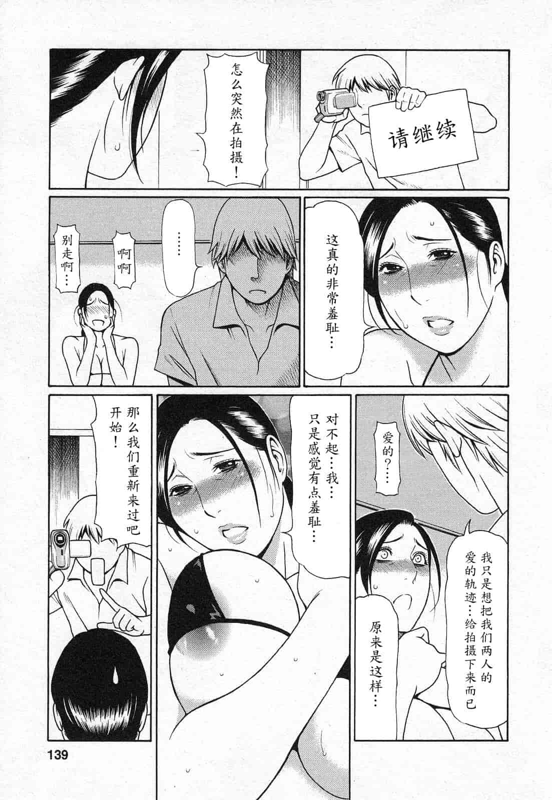 汉化版-[タカスギコウ] 天使におまかせ_第4集