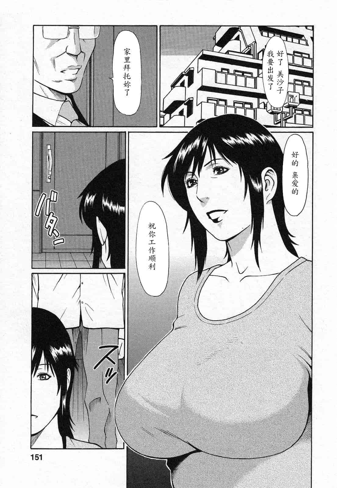 汉化版-[タカスギコウ] 天使におまかせ_第4集