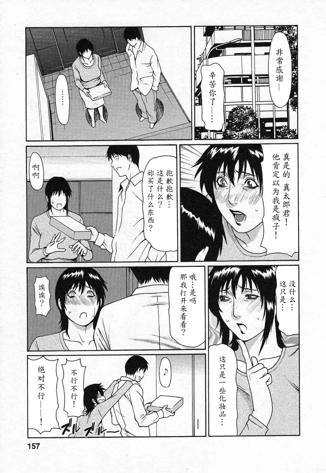 汉化版-[タカスギコウ] 天使におまかせ_第4集