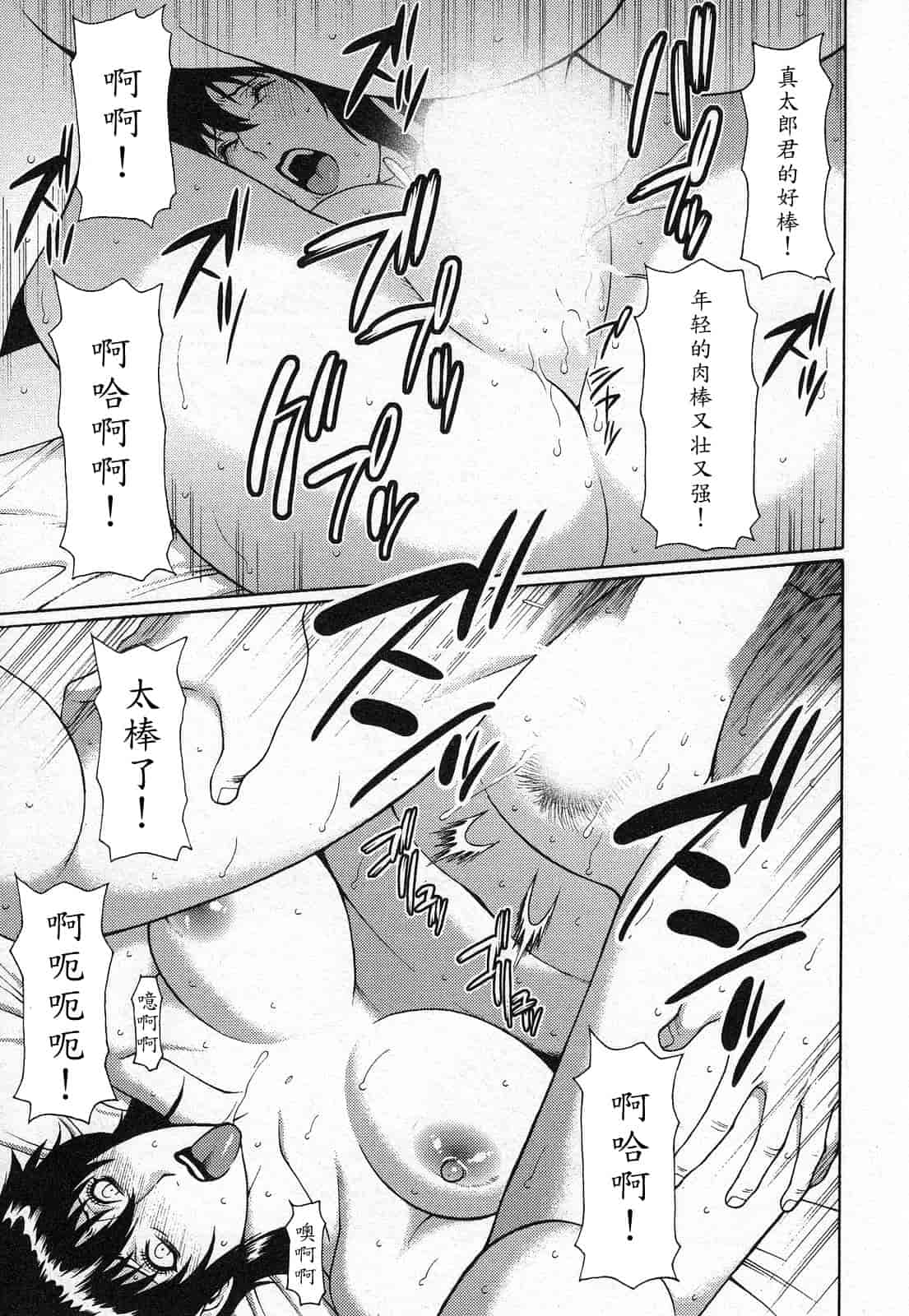 汉化版-[タカスギコウ] 天使におまかせ_第5集