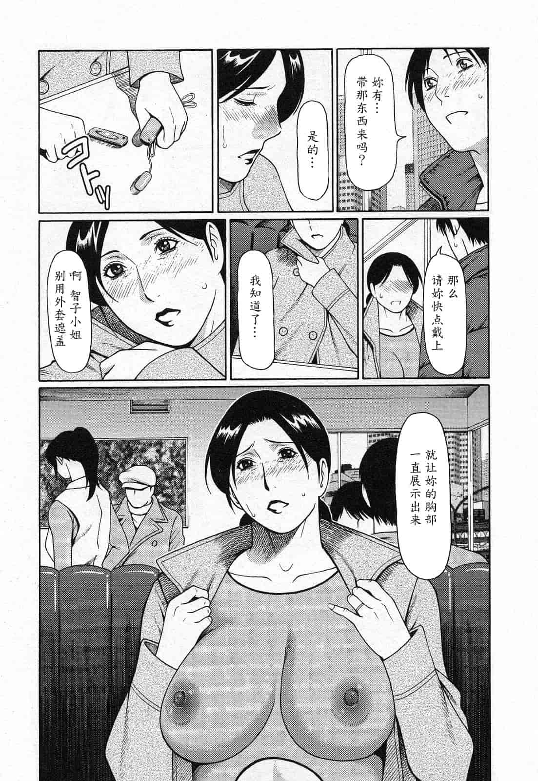 汉化版-[タカスギコウ] 天使におまかせ_第5集