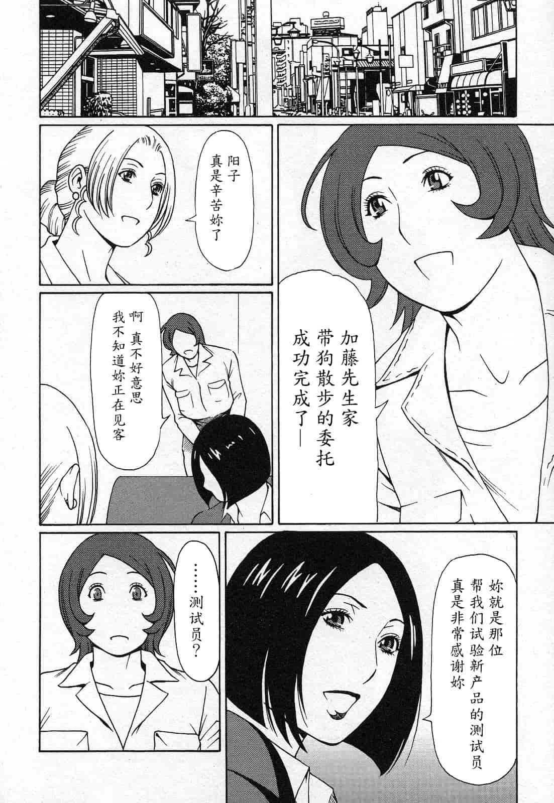 汉化版-[タカスギコウ] 天使におまかせ_第2集