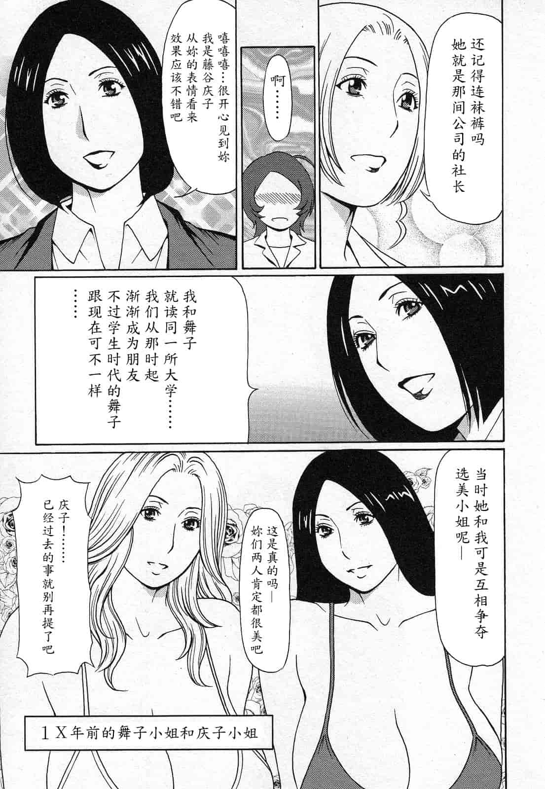 汉化版-[タカスギコウ] 天使におまかせ_第2集