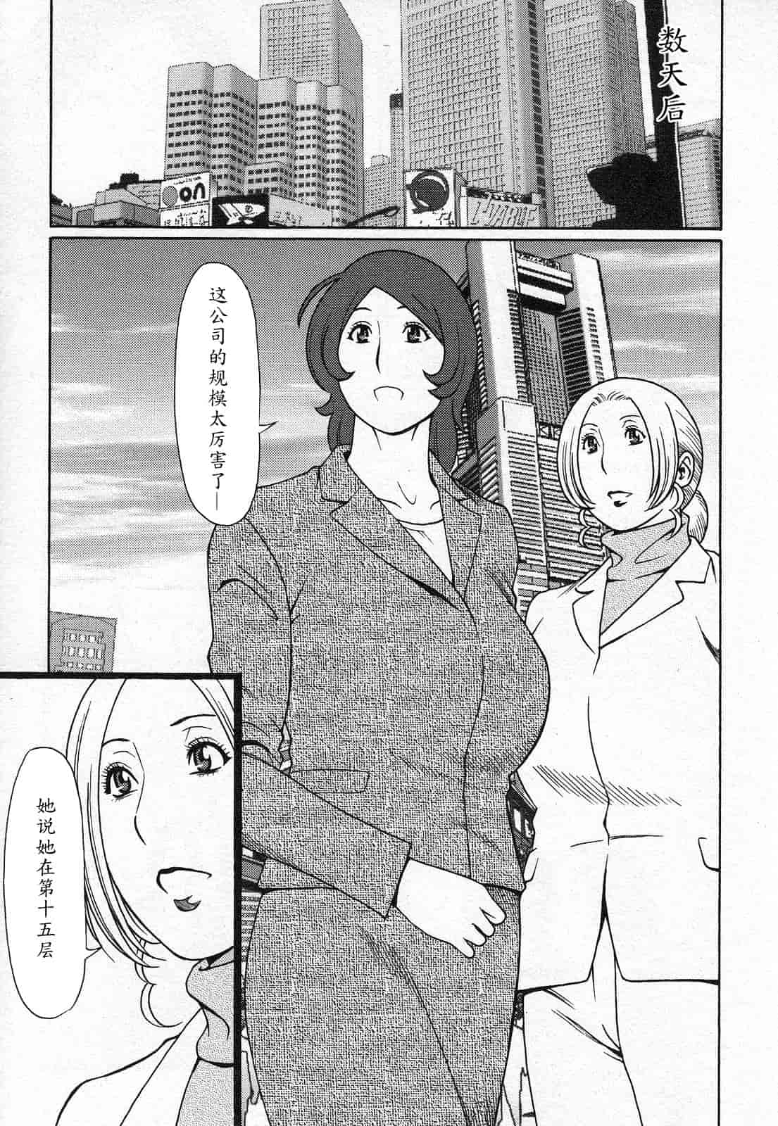 汉化版-[タカスギコウ] 天使におまかせ_第2集