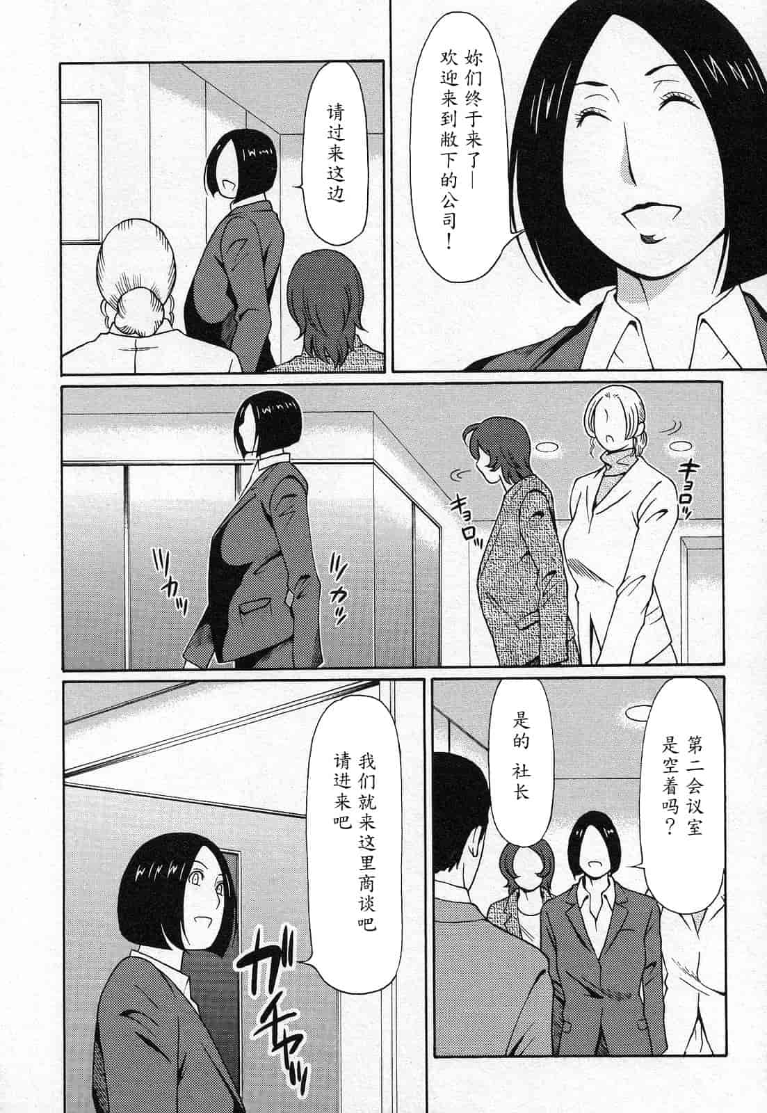 汉化版-[タカスギコウ] 天使におまかせ_第2集