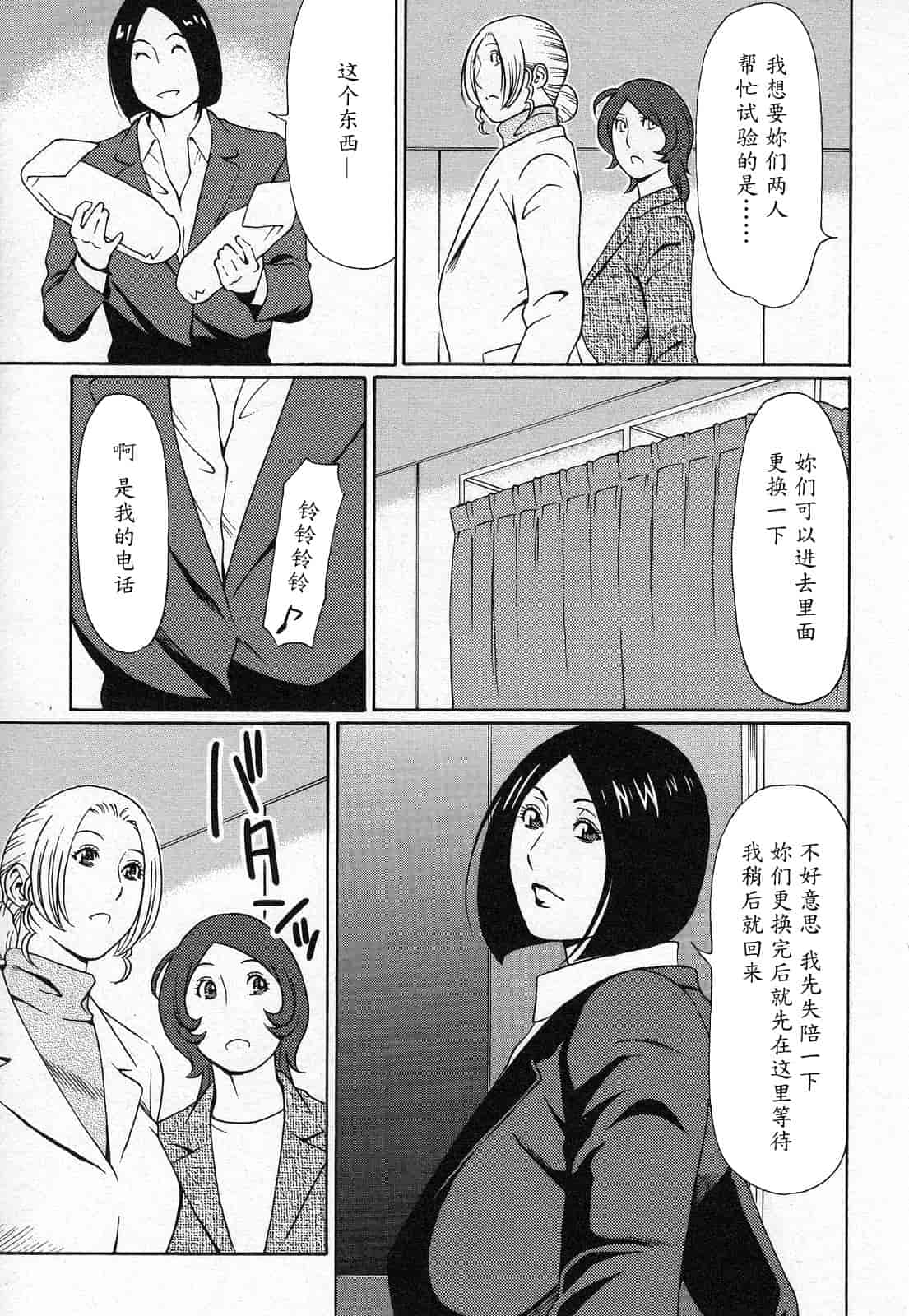 汉化版-[タカスギコウ] 天使におまかせ_第2集