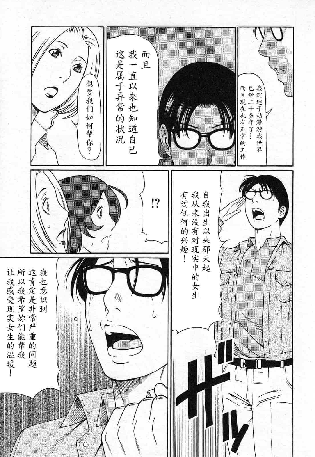 汉化版-[タカスギコウ] 天使におまかせ_第2集