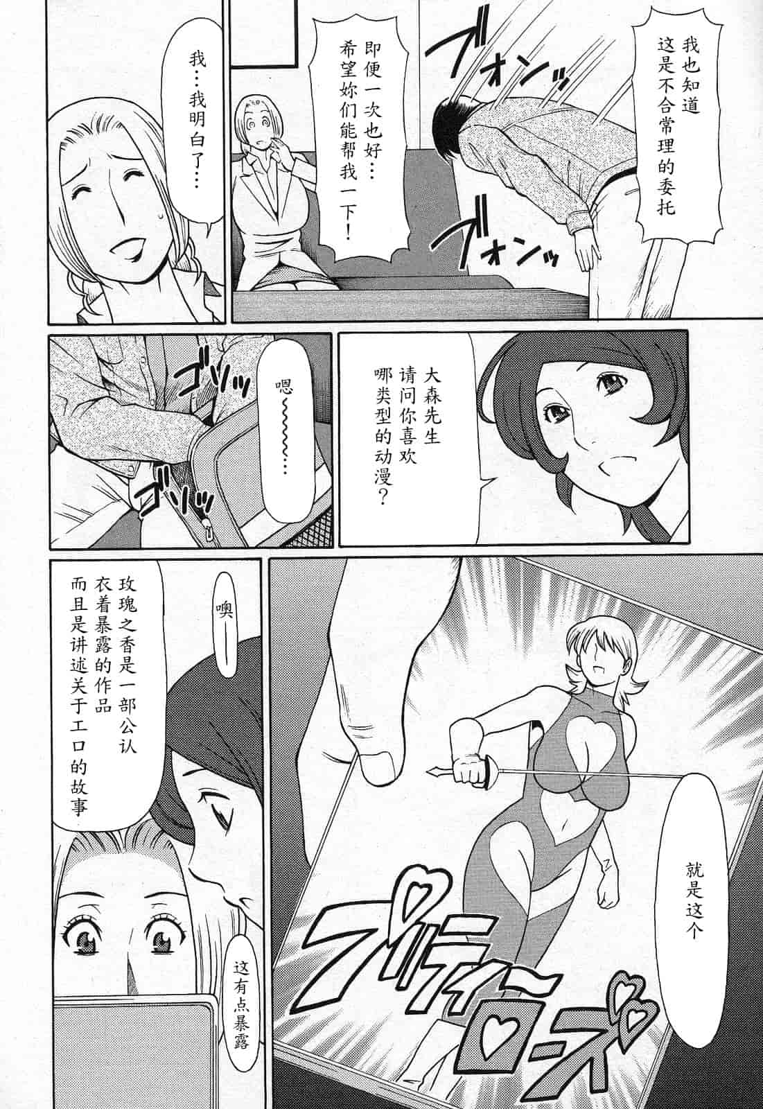 汉化版-[タカスギコウ] 天使におまかせ_第2集