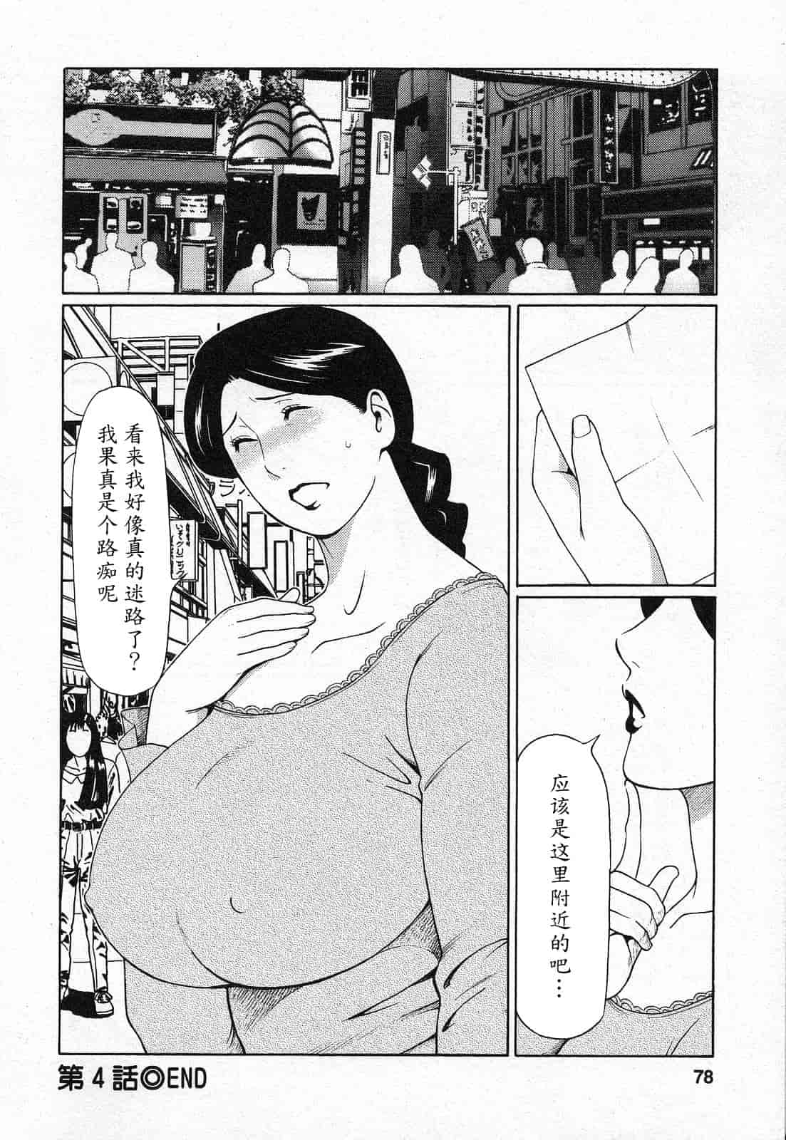 汉化版-[タカスギコウ] 天使におまかせ_第2集