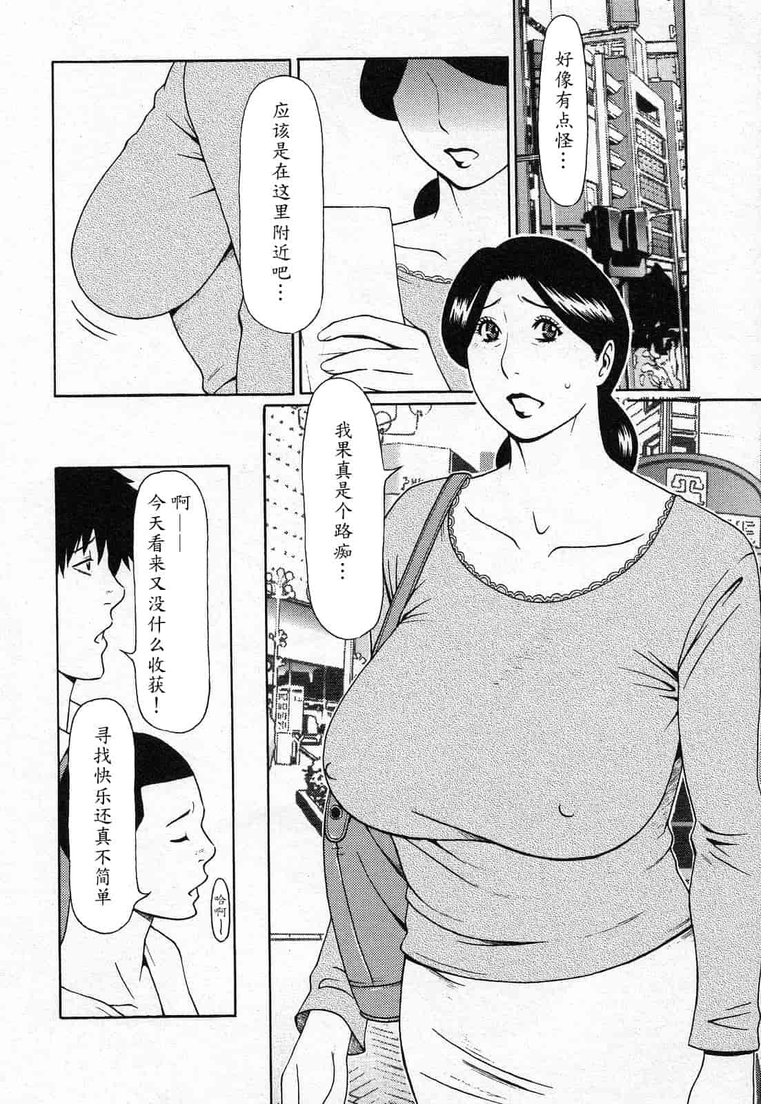 汉化版-[タカスギコウ] 天使におまかせ_第2集
