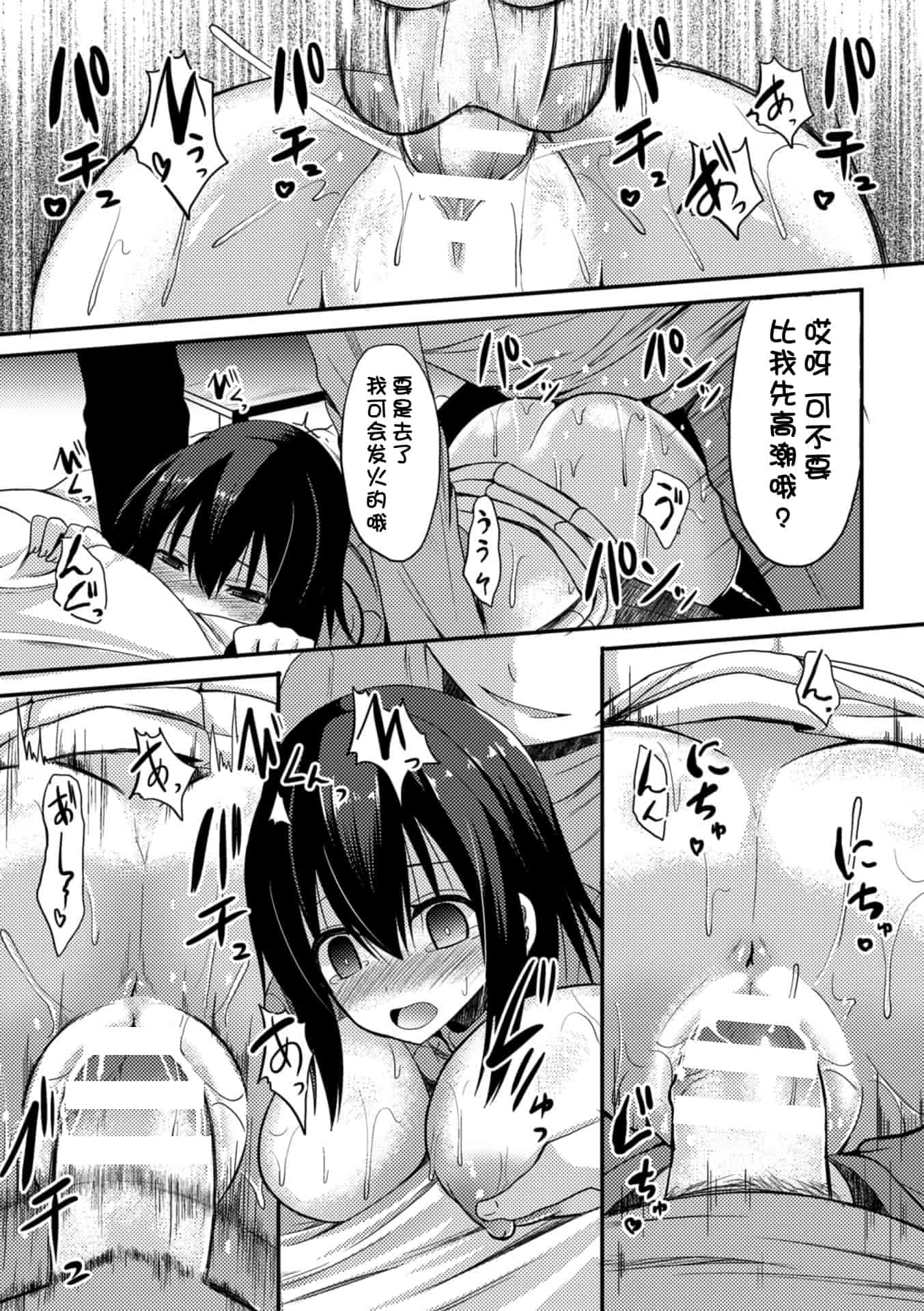 汉化版-[タケユウ] 独り占めして姉妹たいっ!_第3集