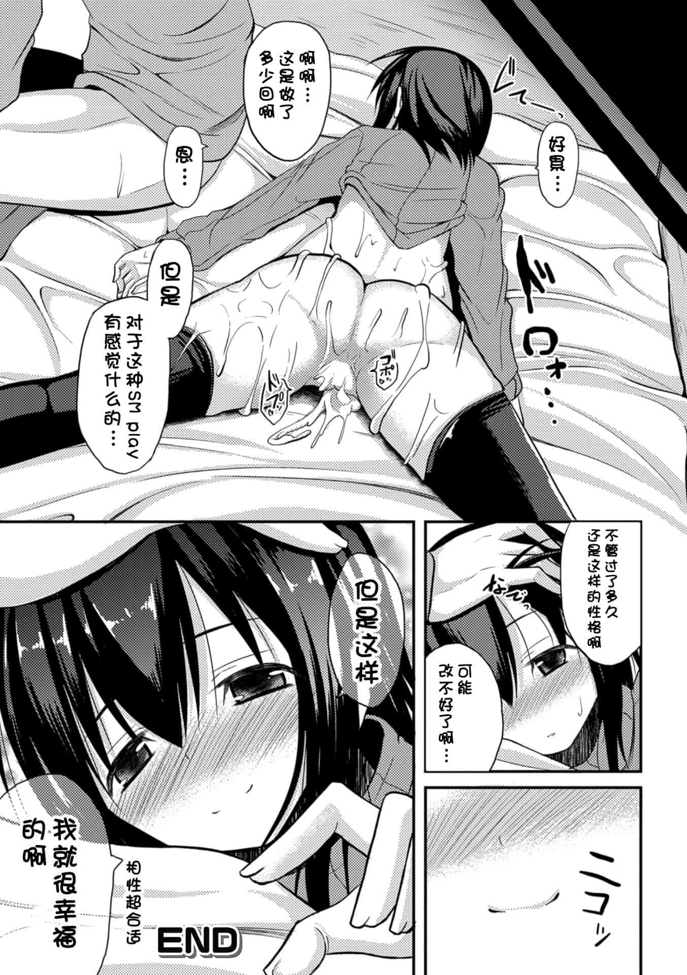 汉化版-[タケユウ] 独り占めして姉妹たいっ!_第3集
