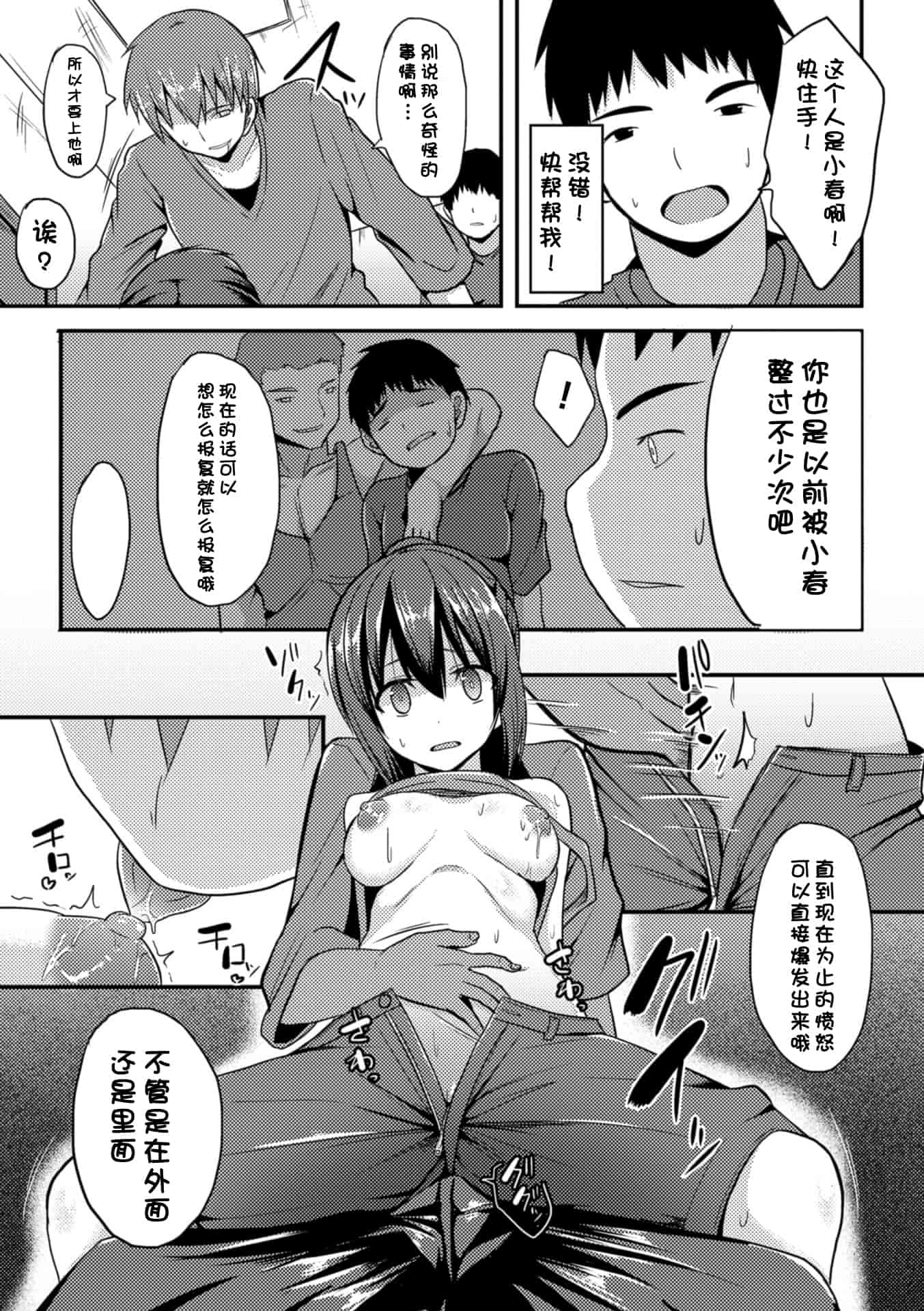 汉化版-[タケユウ] 独り占めして姉妹たいっ!_第4集