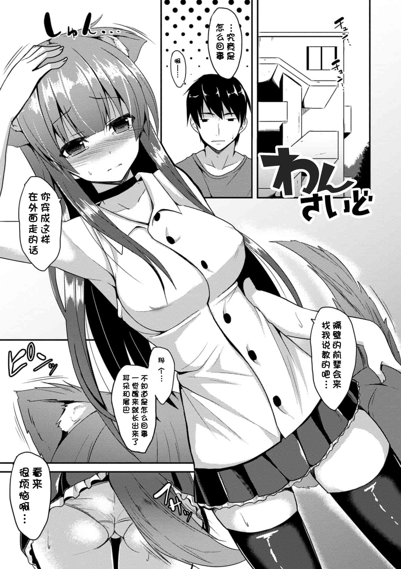汉化版-[タケユウ] 独り占めして姉妹たいっ!_第4集