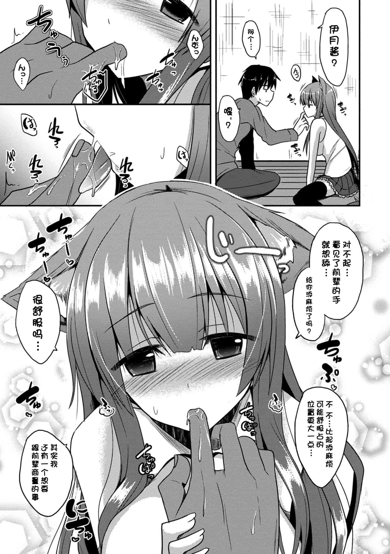 汉化版-[タケユウ] 独り占めして姉妹たいっ!_第4集