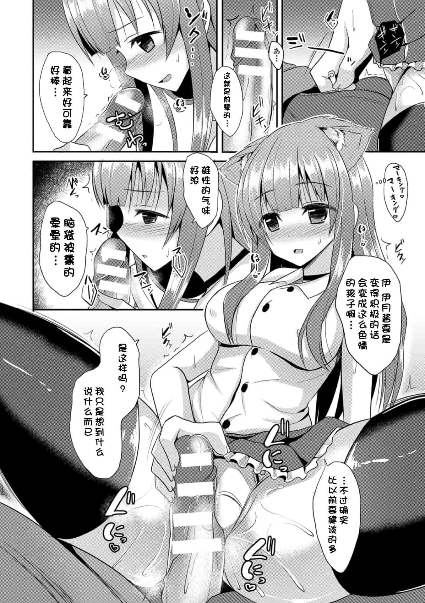 汉化版-[タケユウ] 独り占めして姉妹たいっ!_第4集