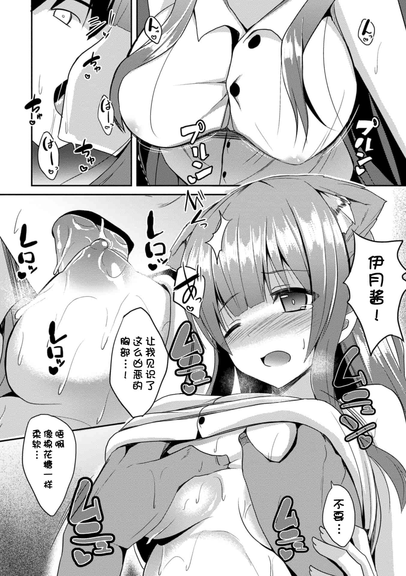 汉化版-[タケユウ] 独り占めして姉妹たいっ!_第4集