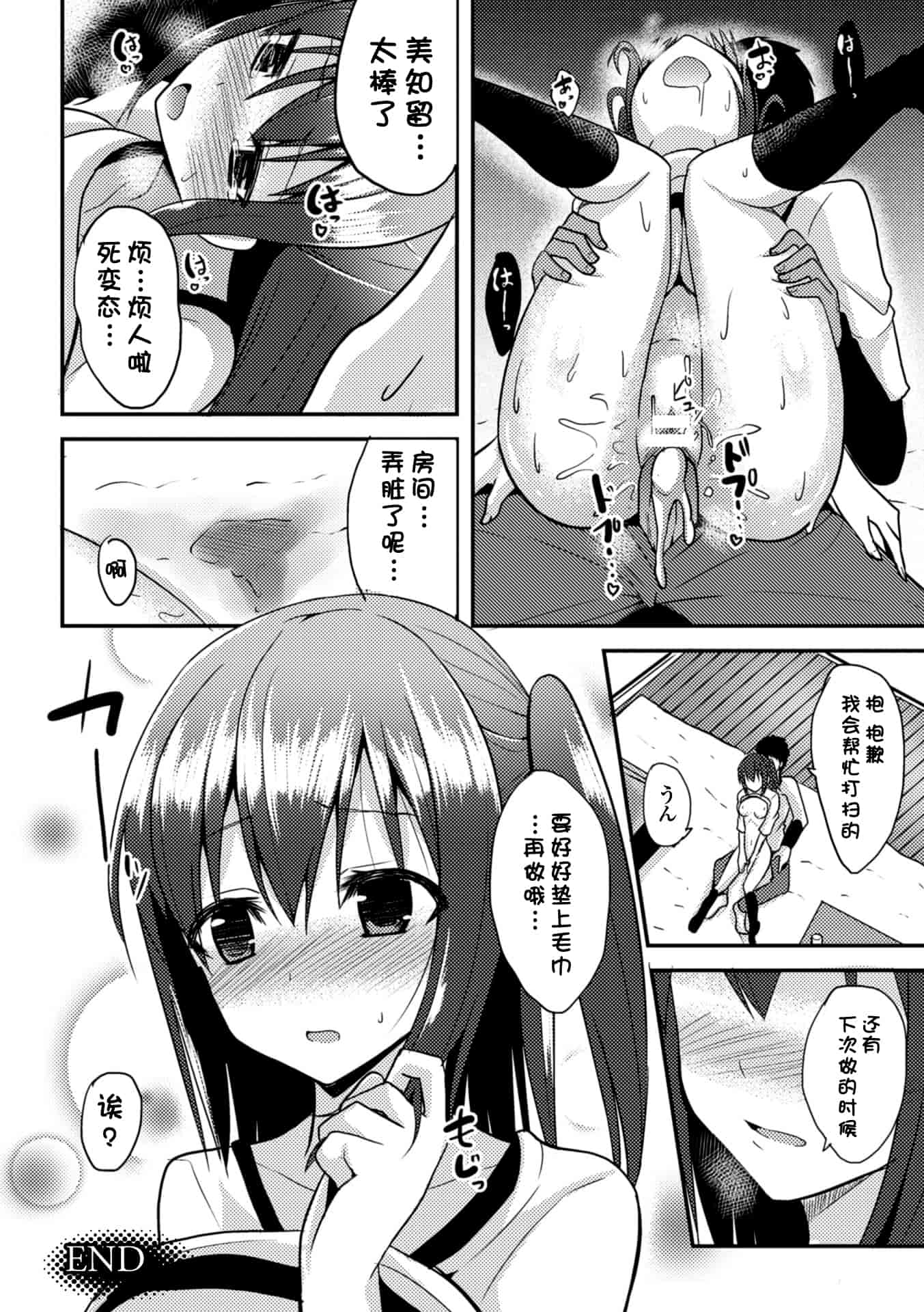 汉化版-[タケユウ] 独り占めして姉妹たいっ!_第5集