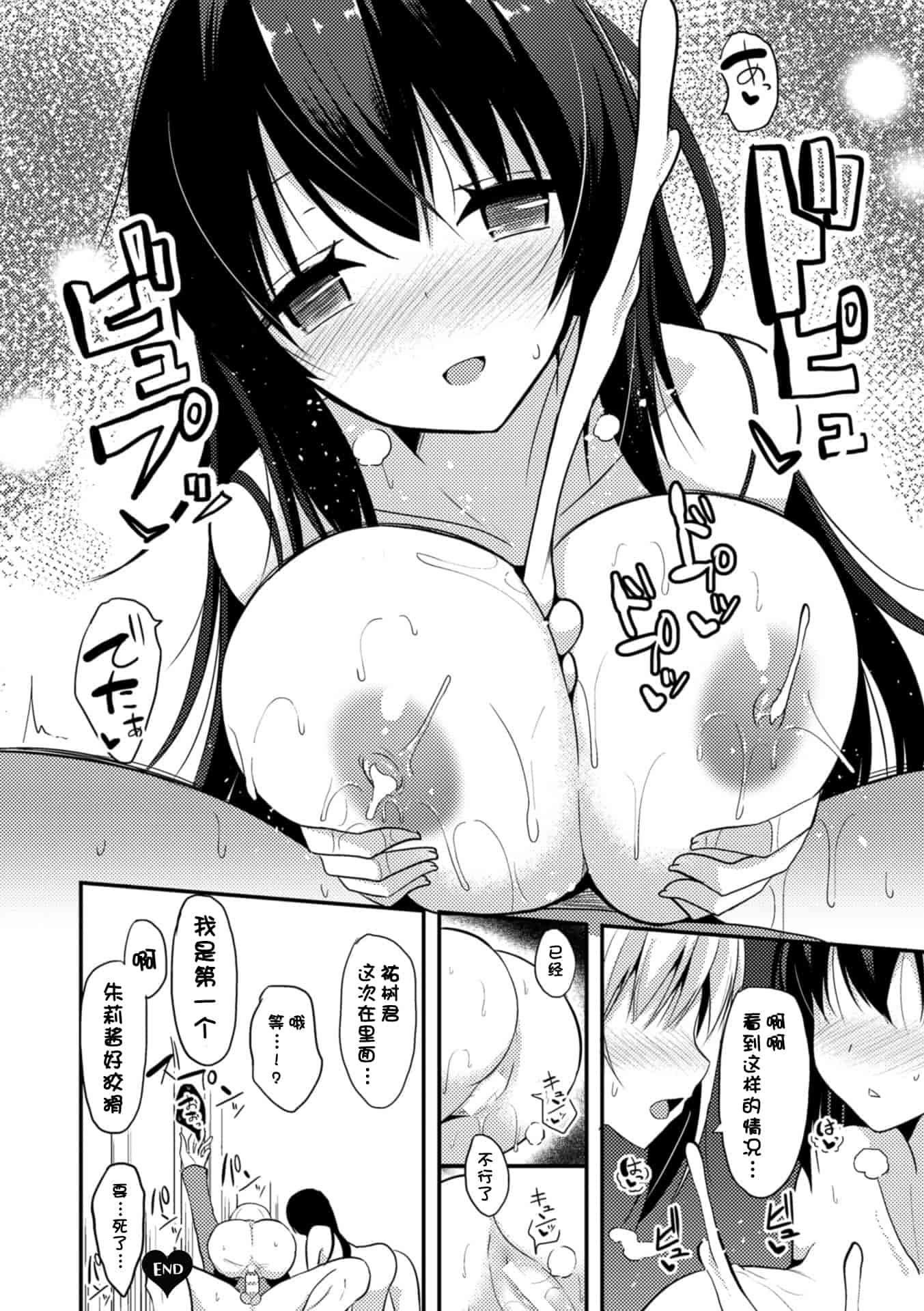 汉化版-[タケユウ] 独り占めして姉妹たいっ!_第5集