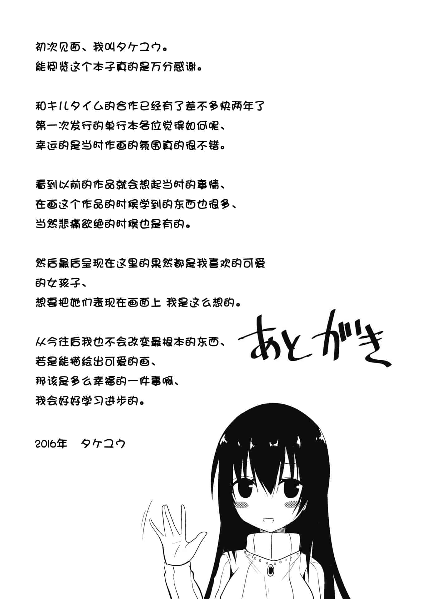 汉化版-[タケユウ] 独り占めして姉妹たいっ!_第5集