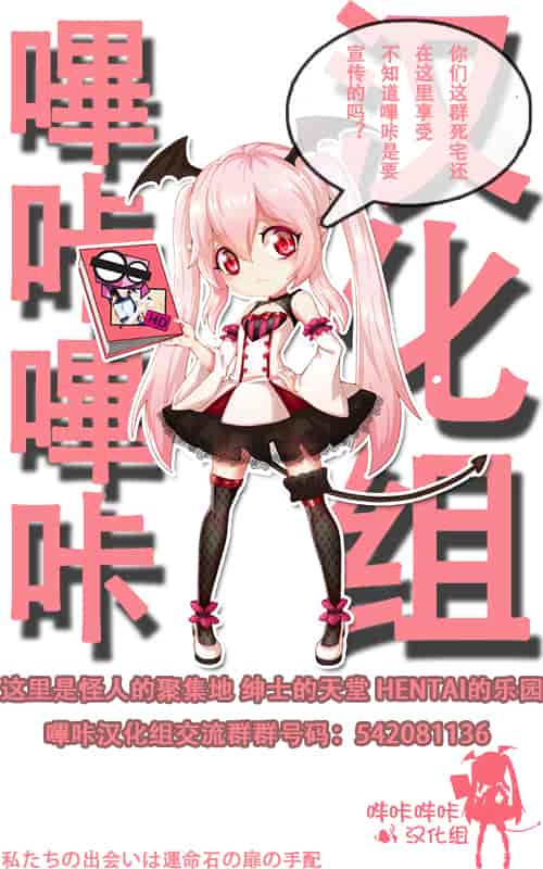 汉化版-[タケユウ] 独り占めして姉妹たいっ!_第5集