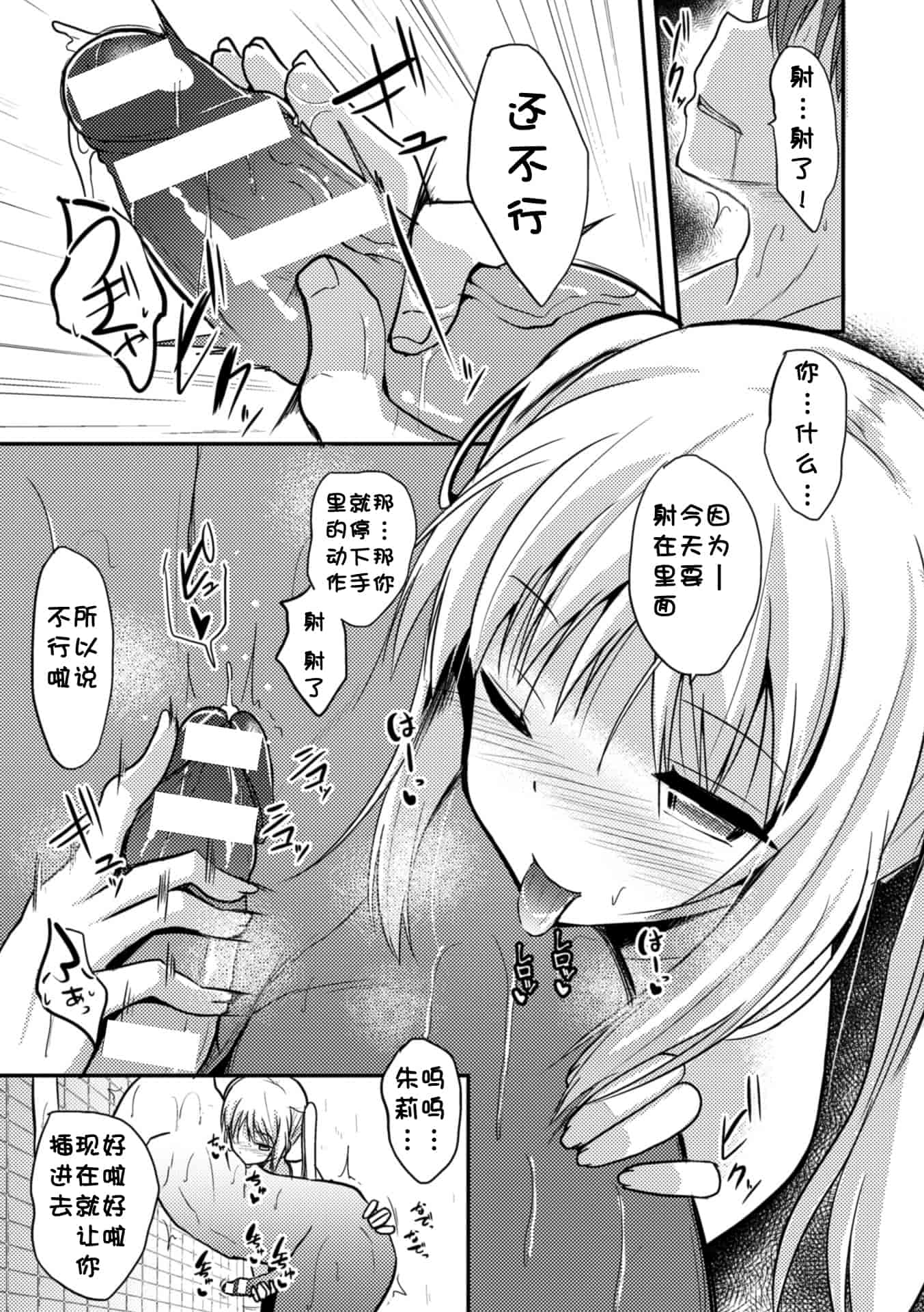 汉化版-[タケユウ] 独り占めして姉妹たいっ!_第1集