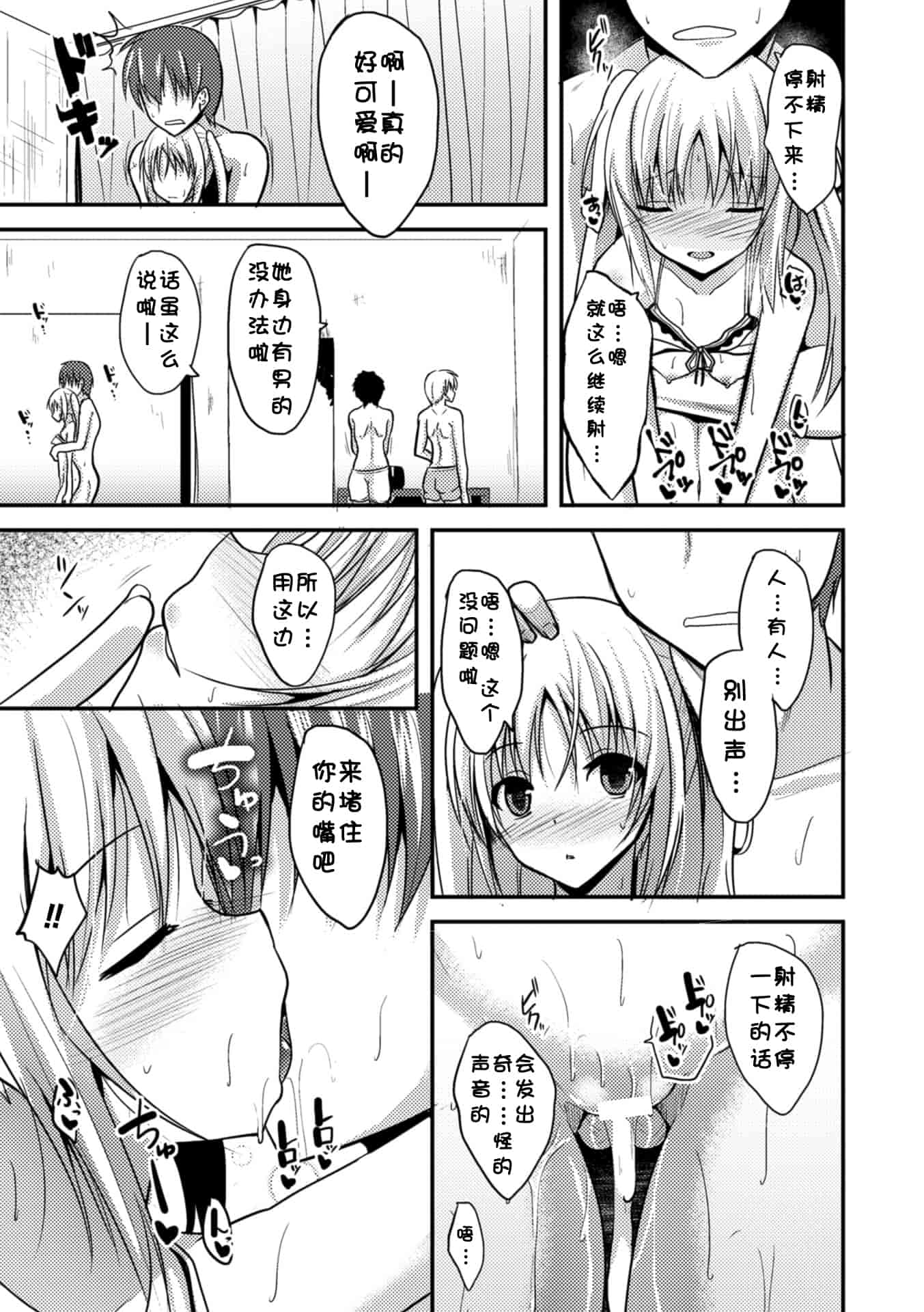 汉化版-[タケユウ] 独り占めして姉妹たいっ!_第1集
