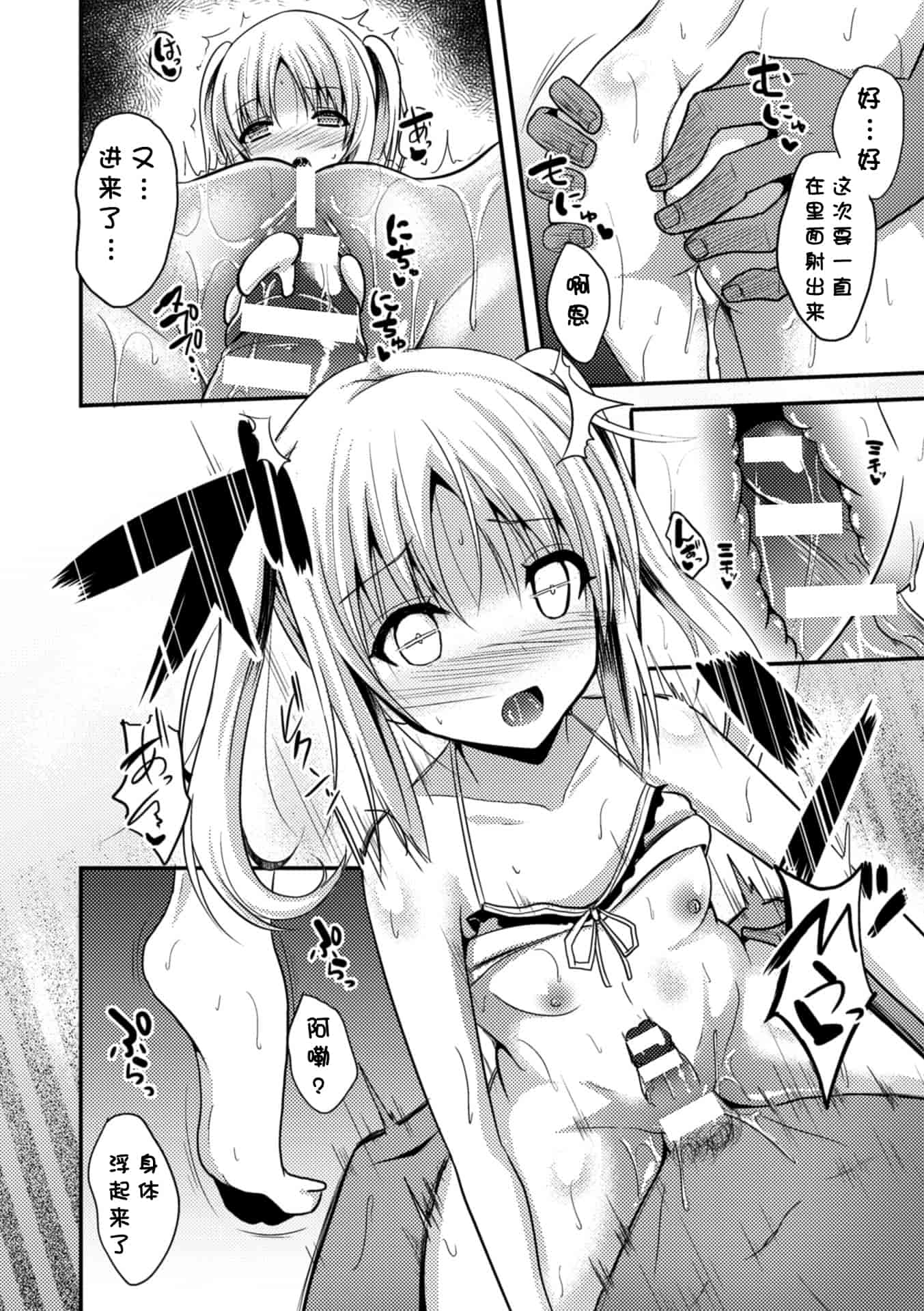 汉化版-[タケユウ] 独り占めして姉妹たいっ!_第2集