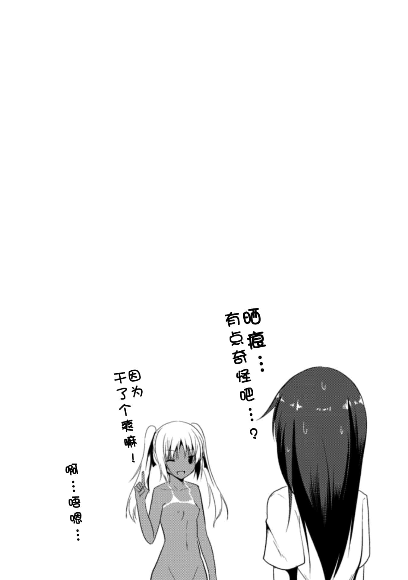 汉化版-[タケユウ] 独り占めして姉妹たいっ!_第2集