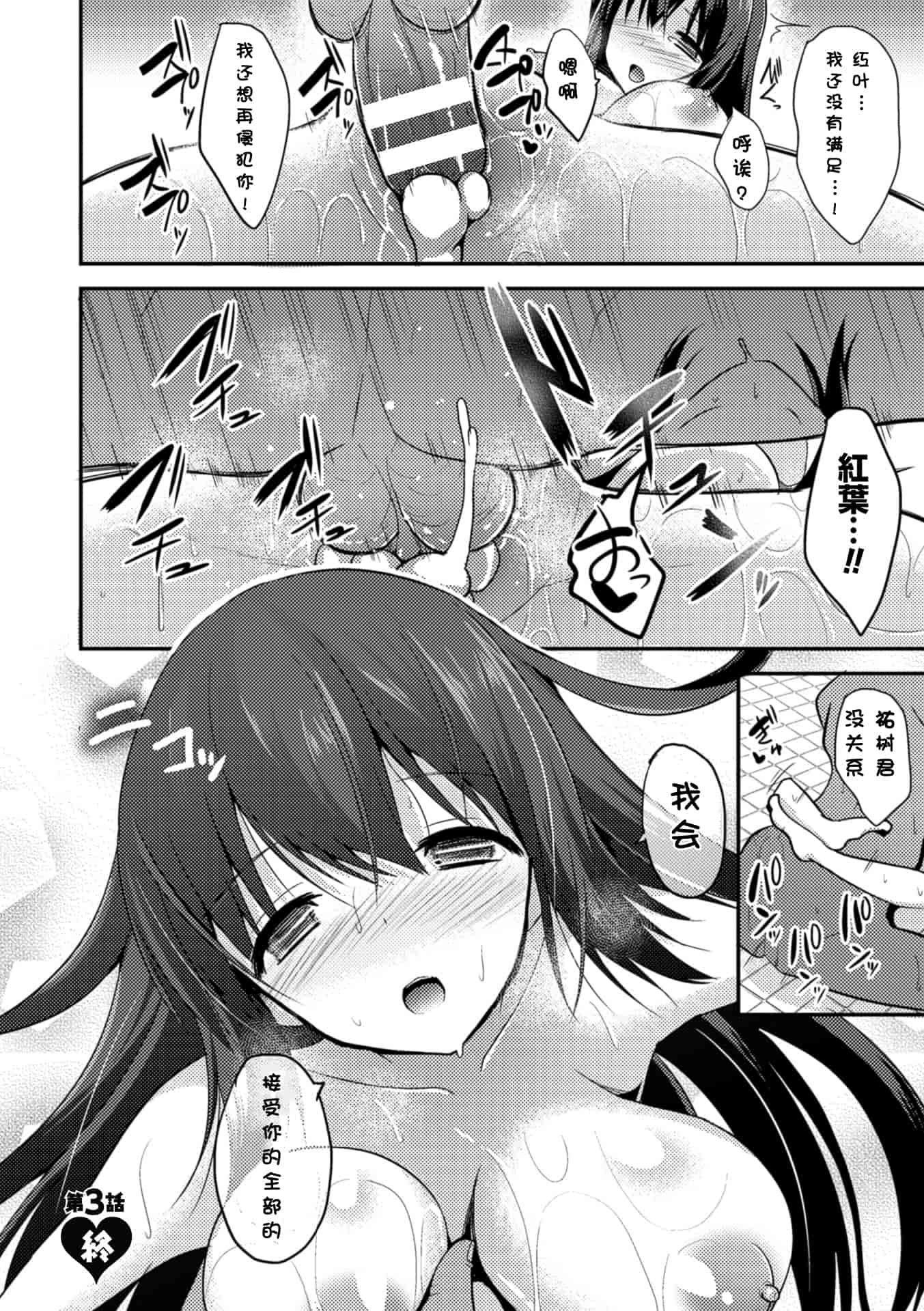 汉化版-[タケユウ] 独り占めして姉妹たいっ!_第2集