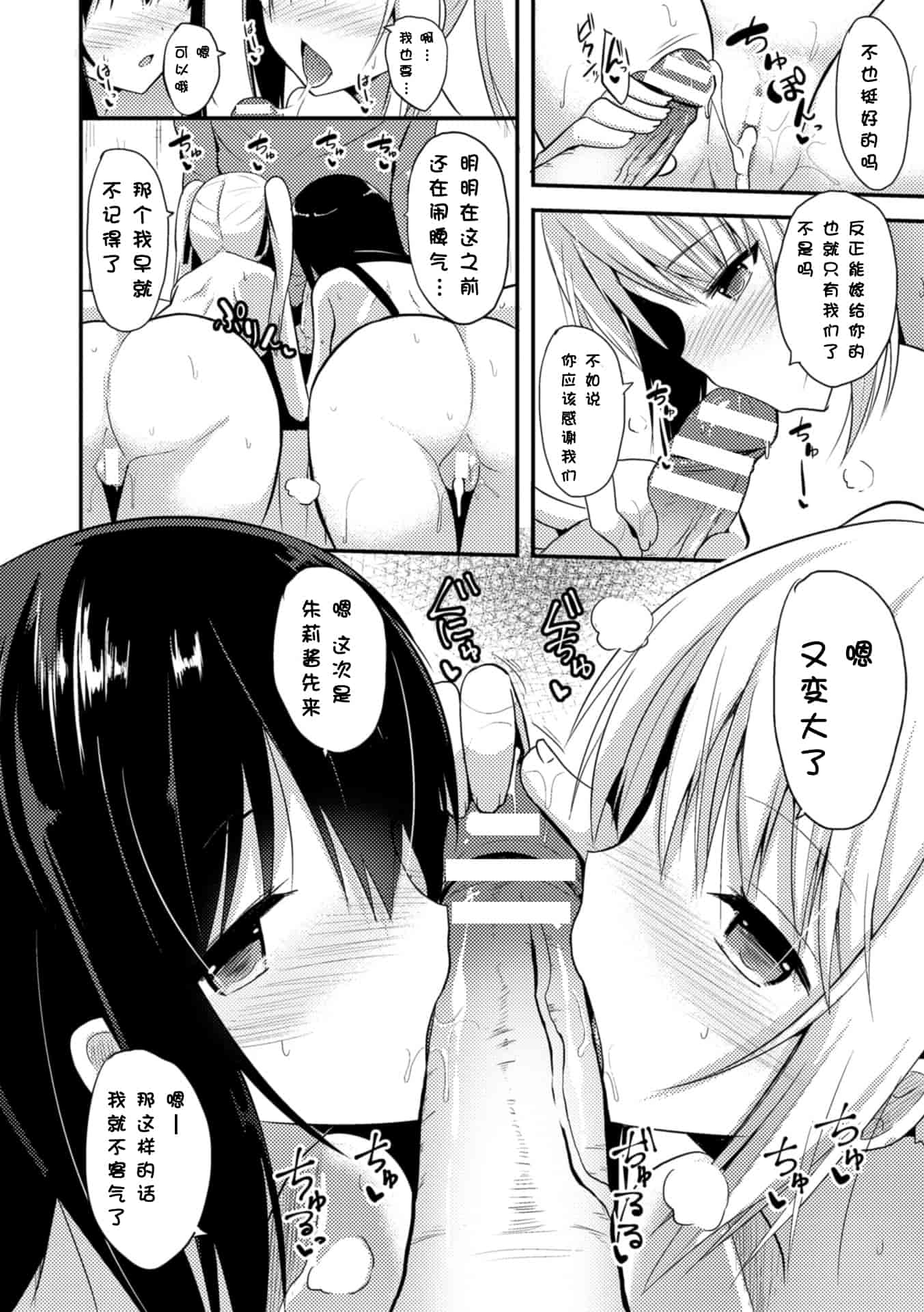 汉化版-[タケユウ] 独り占めして姉妹たいっ!_第2集