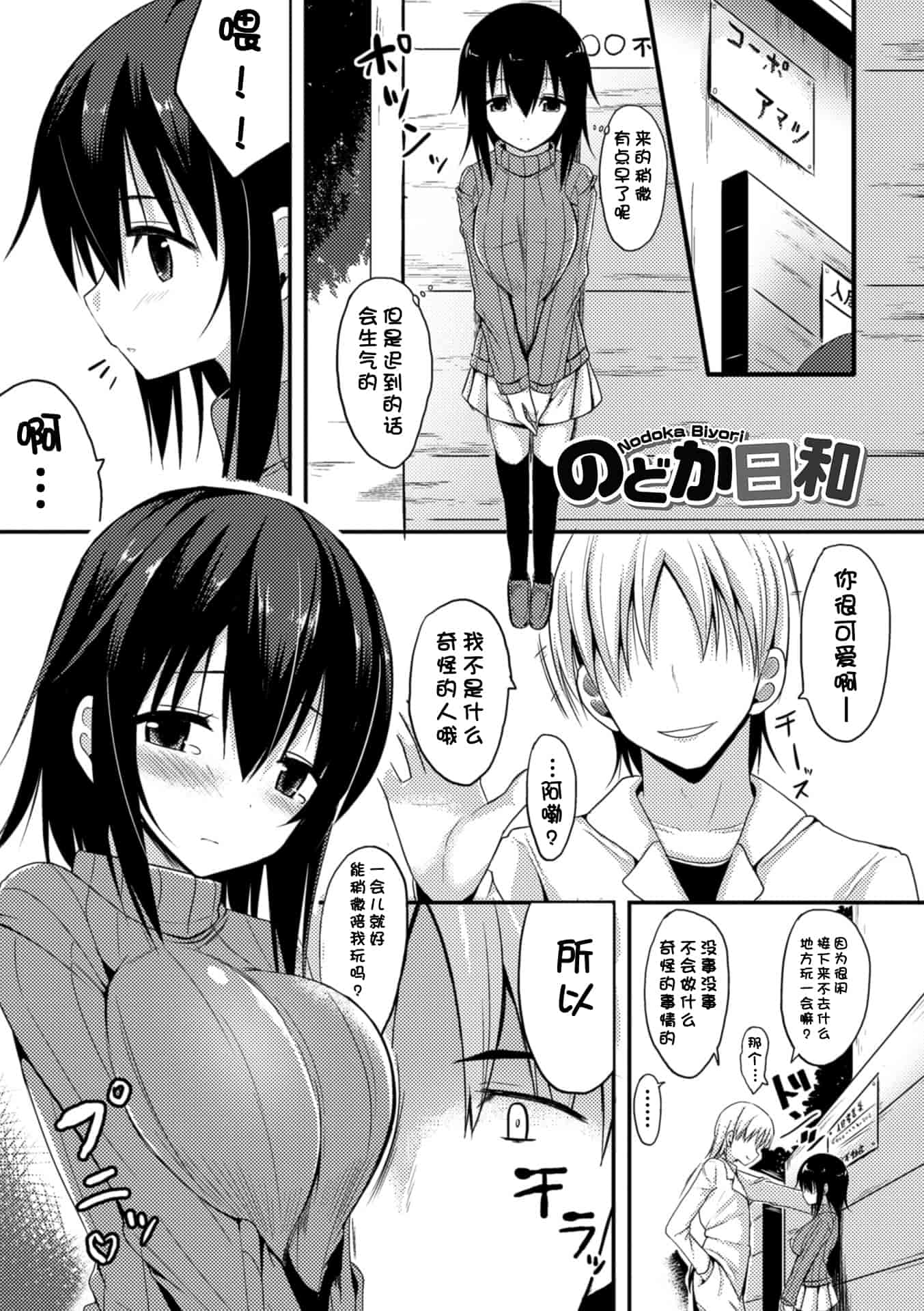 汉化版-[タケユウ] 独り占めして姉妹たいっ!_第3集