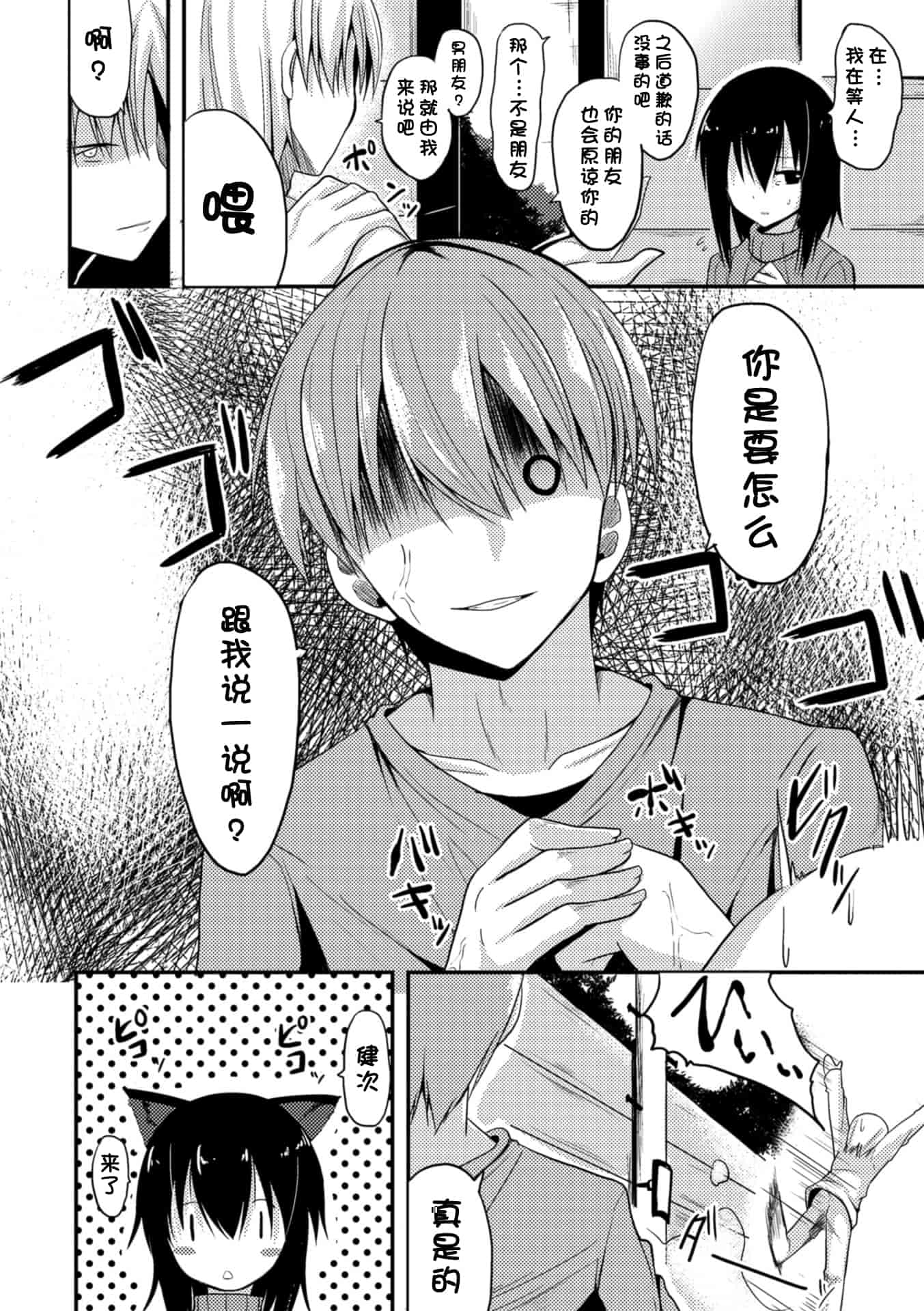 汉化版-[タケユウ] 独り占めして姉妹たいっ!_第3集