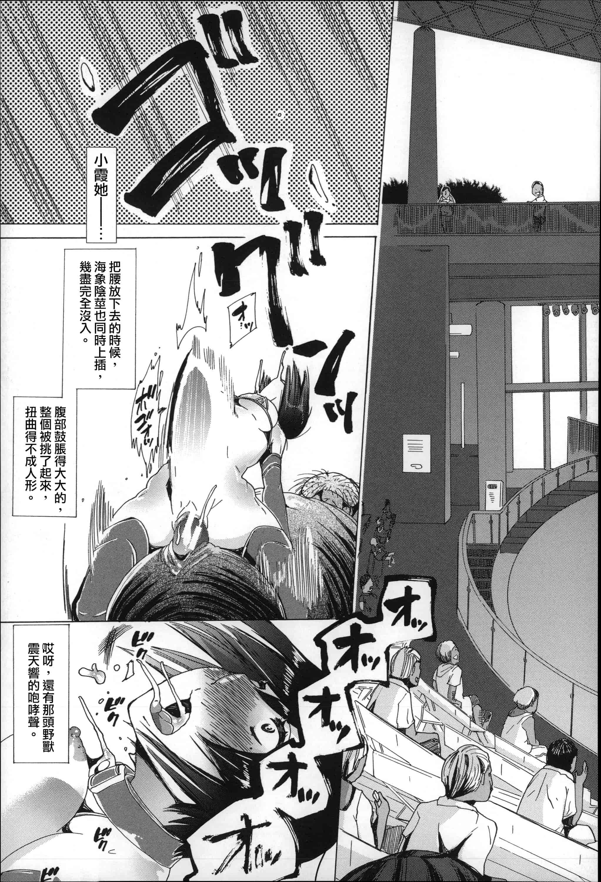 汉化版-[チキコ] 獣姦肉便器「かすみ」_第3集