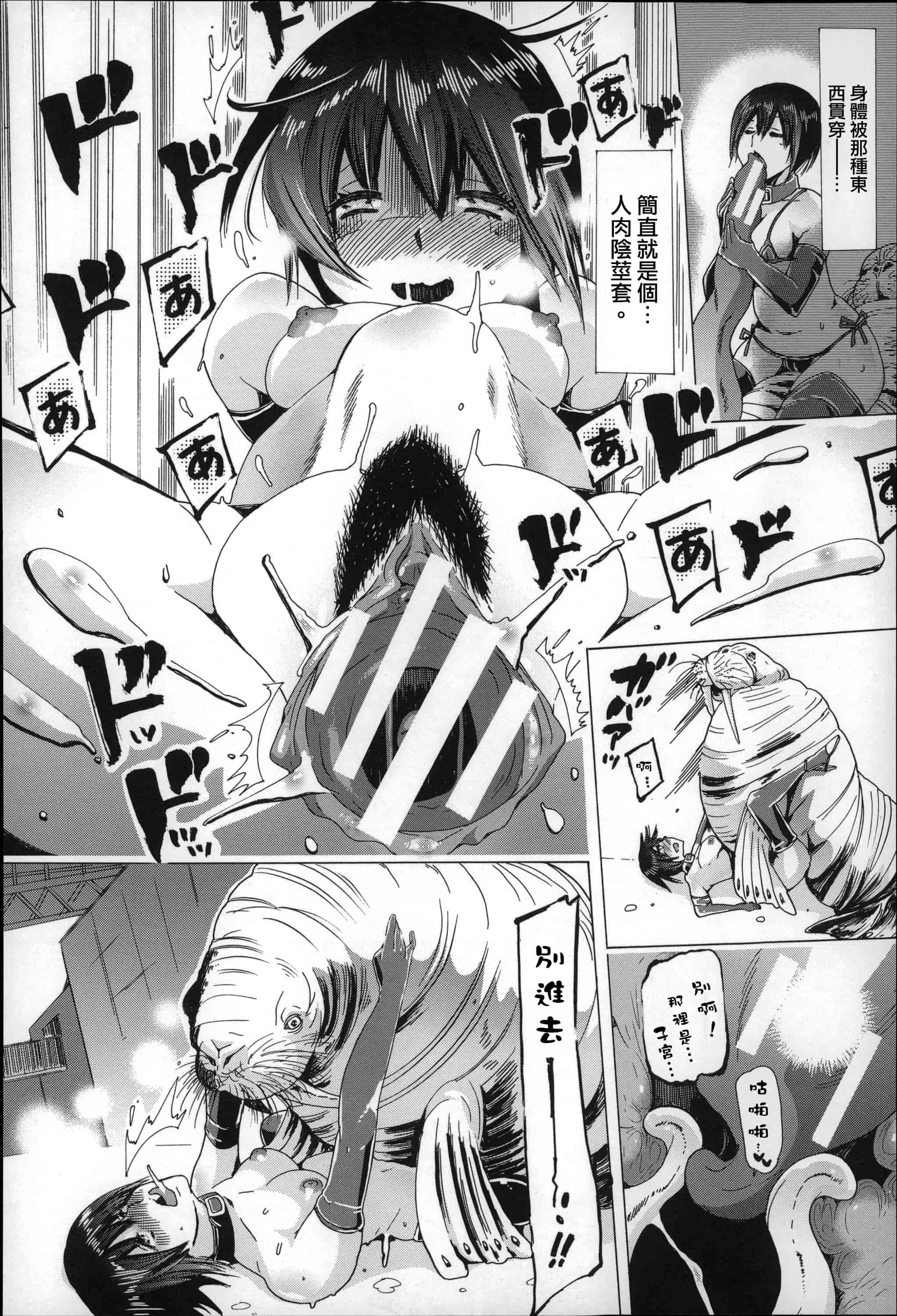 汉化版-[チキコ] 獣姦肉便器「かすみ」_第3集