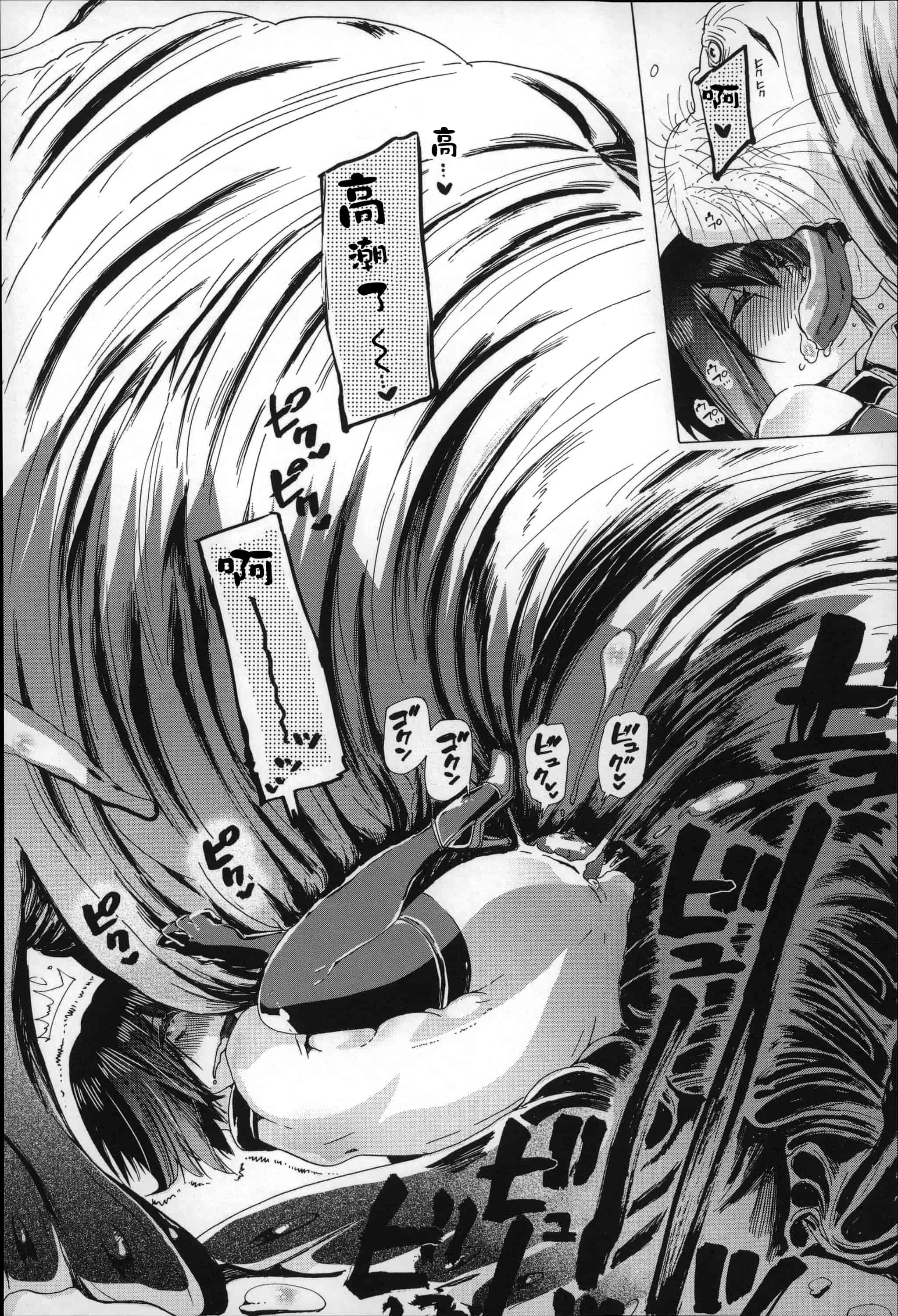 汉化版-[チキコ] 獣姦肉便器「かすみ」_第3集