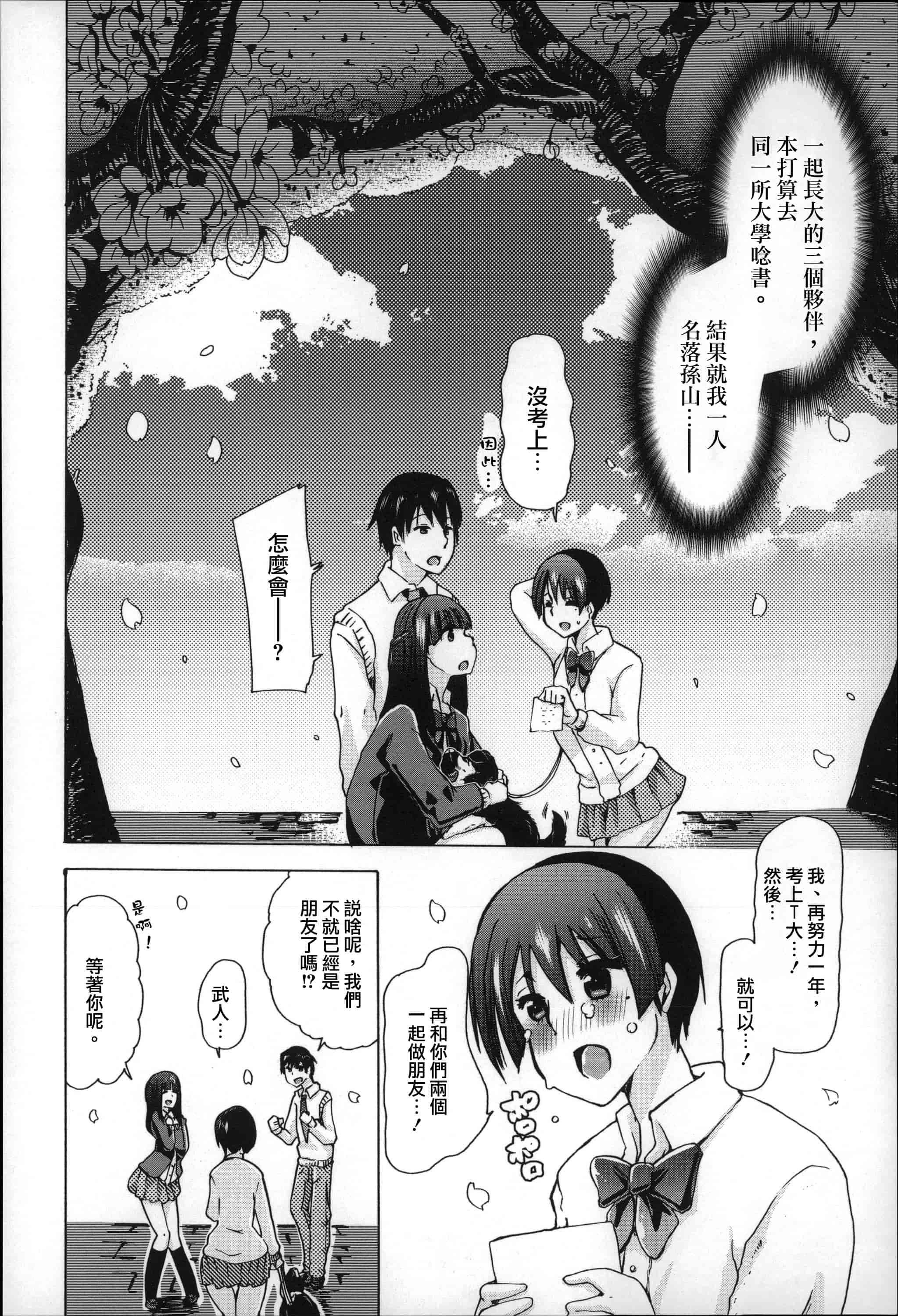 汉化版-[チキコ] 獣姦肉便器「かすみ」_第1集
