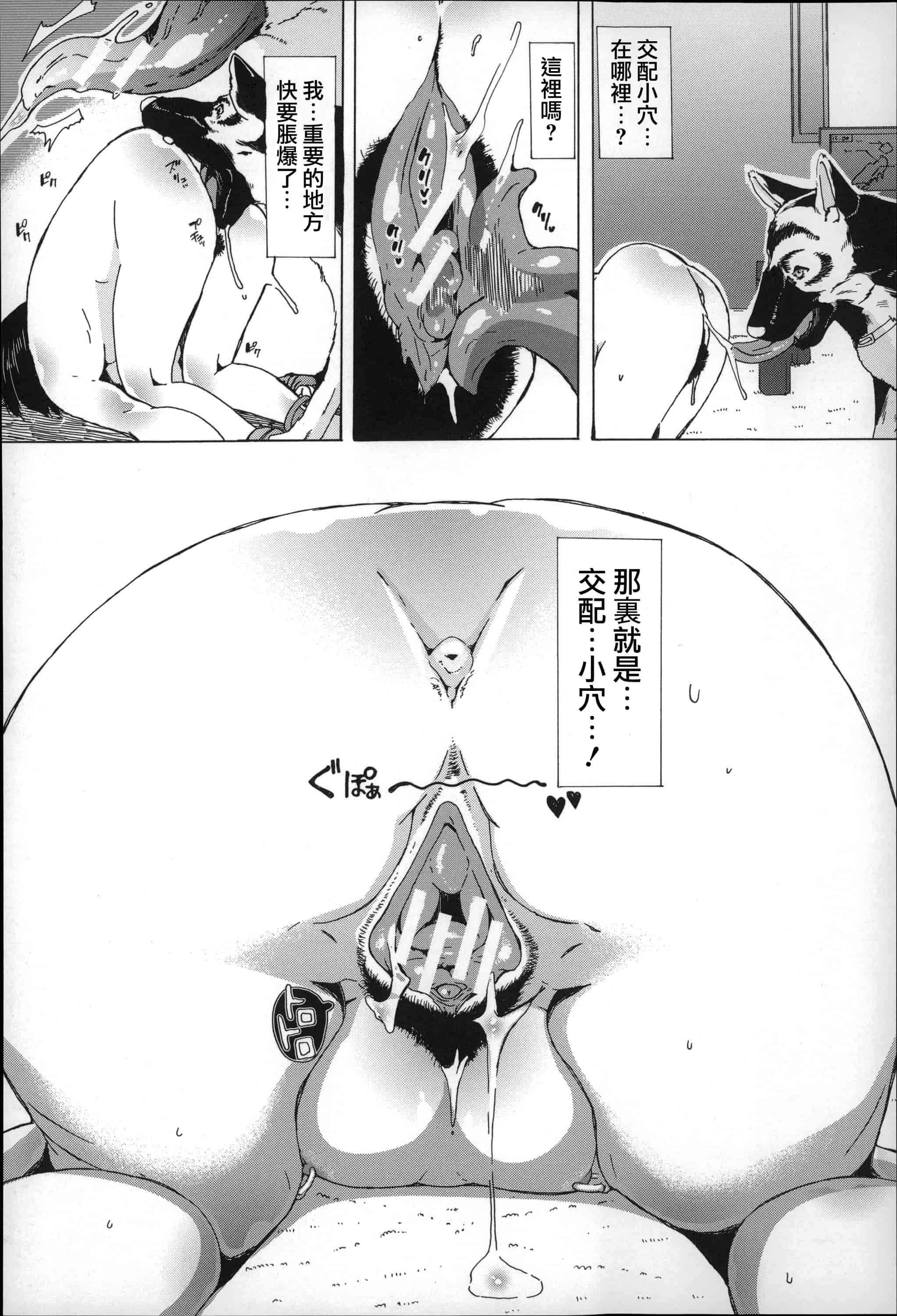 汉化版-[チキコ] 獣姦肉便器「かすみ」_第3集