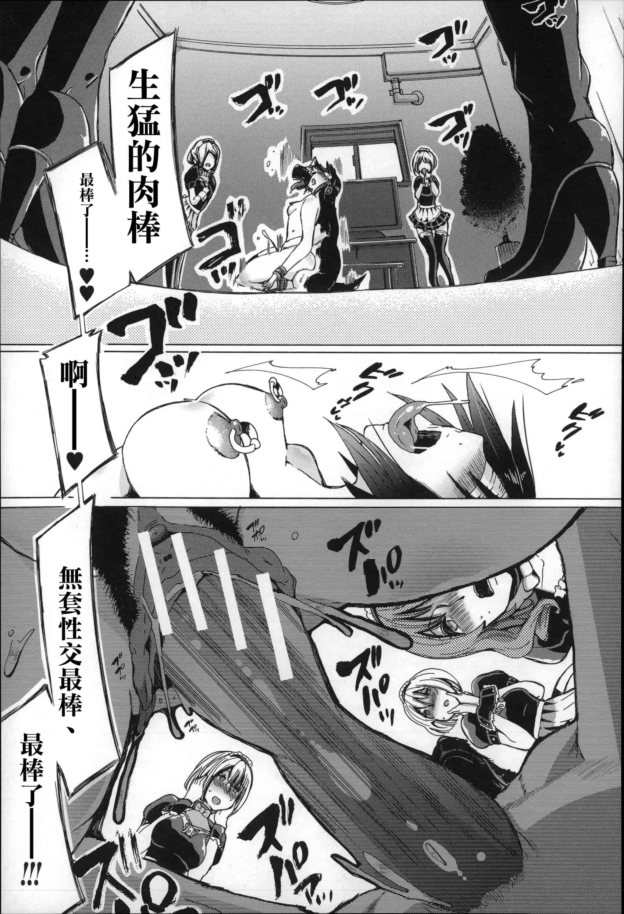 汉化版-[チキコ] 獣姦肉便器「かすみ」_第4集