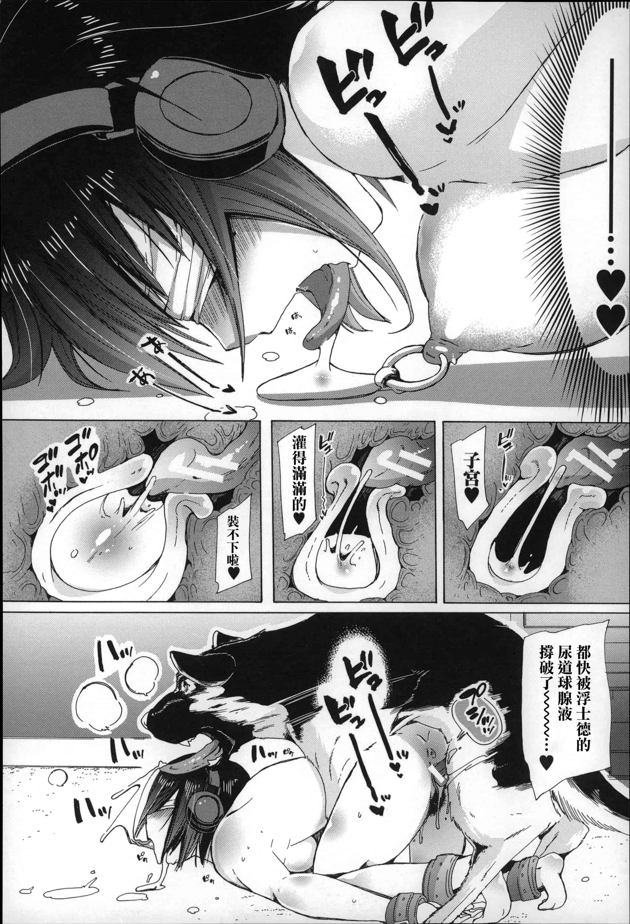 汉化版-[チキコ] 獣姦肉便器「かすみ」_第4集